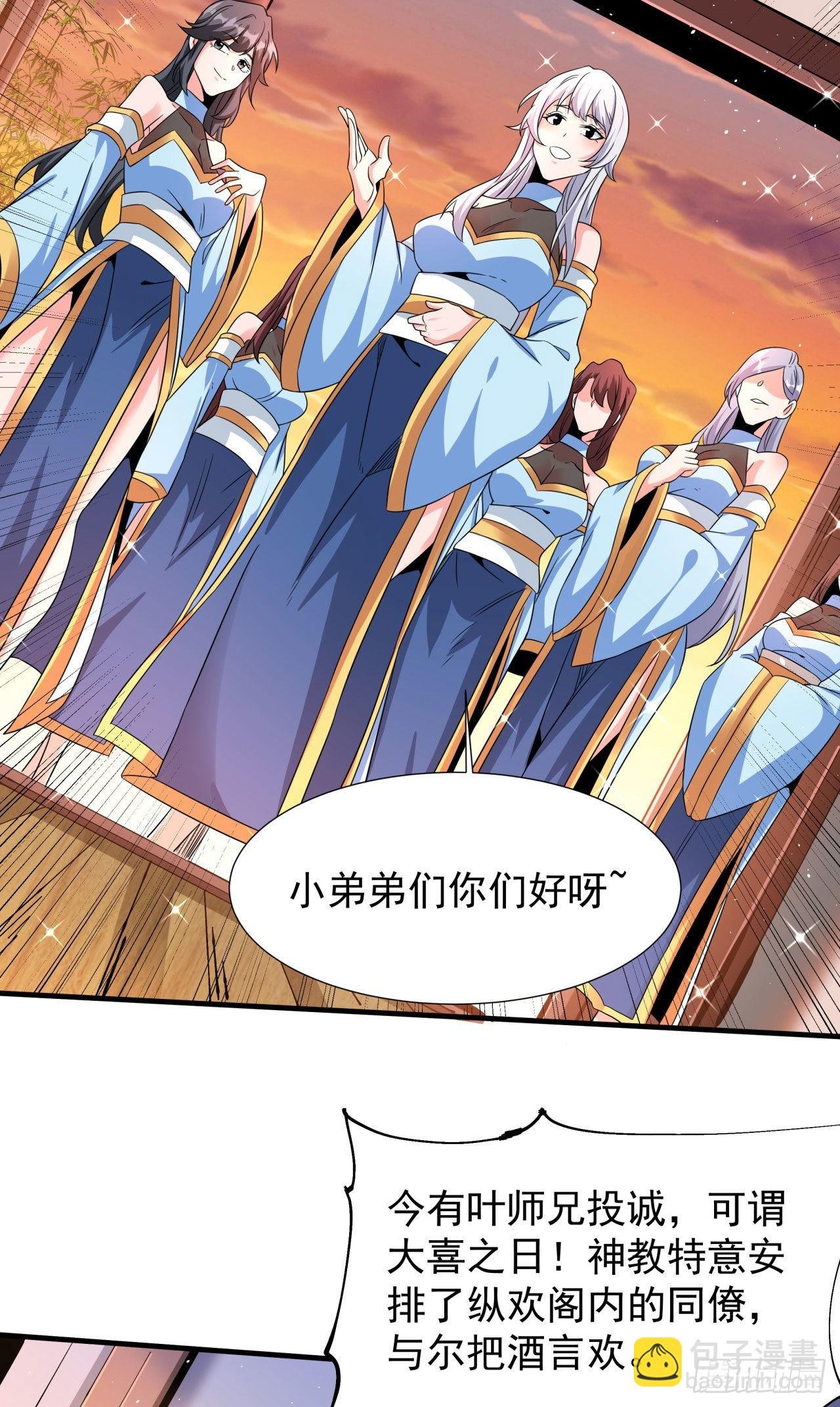 第62话 深入虎穴