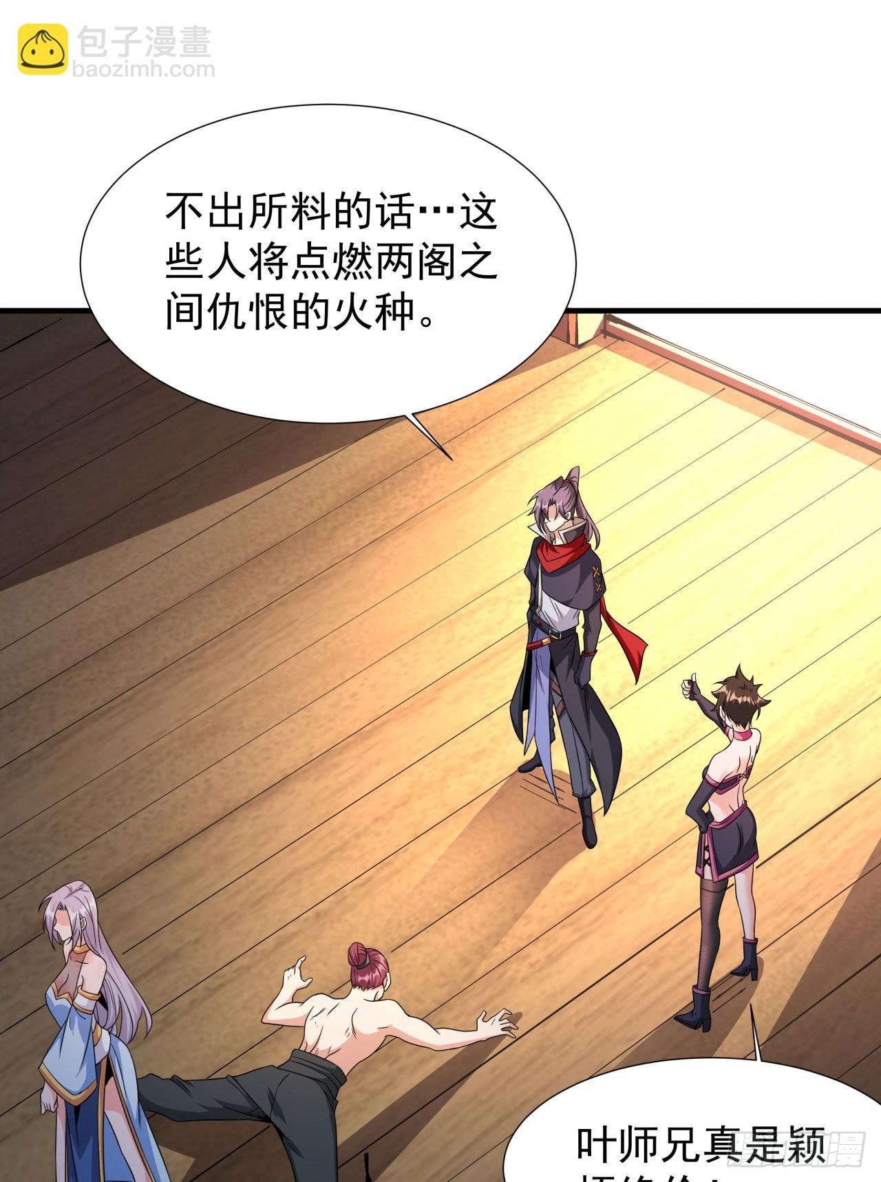 第63话 大开杀戒