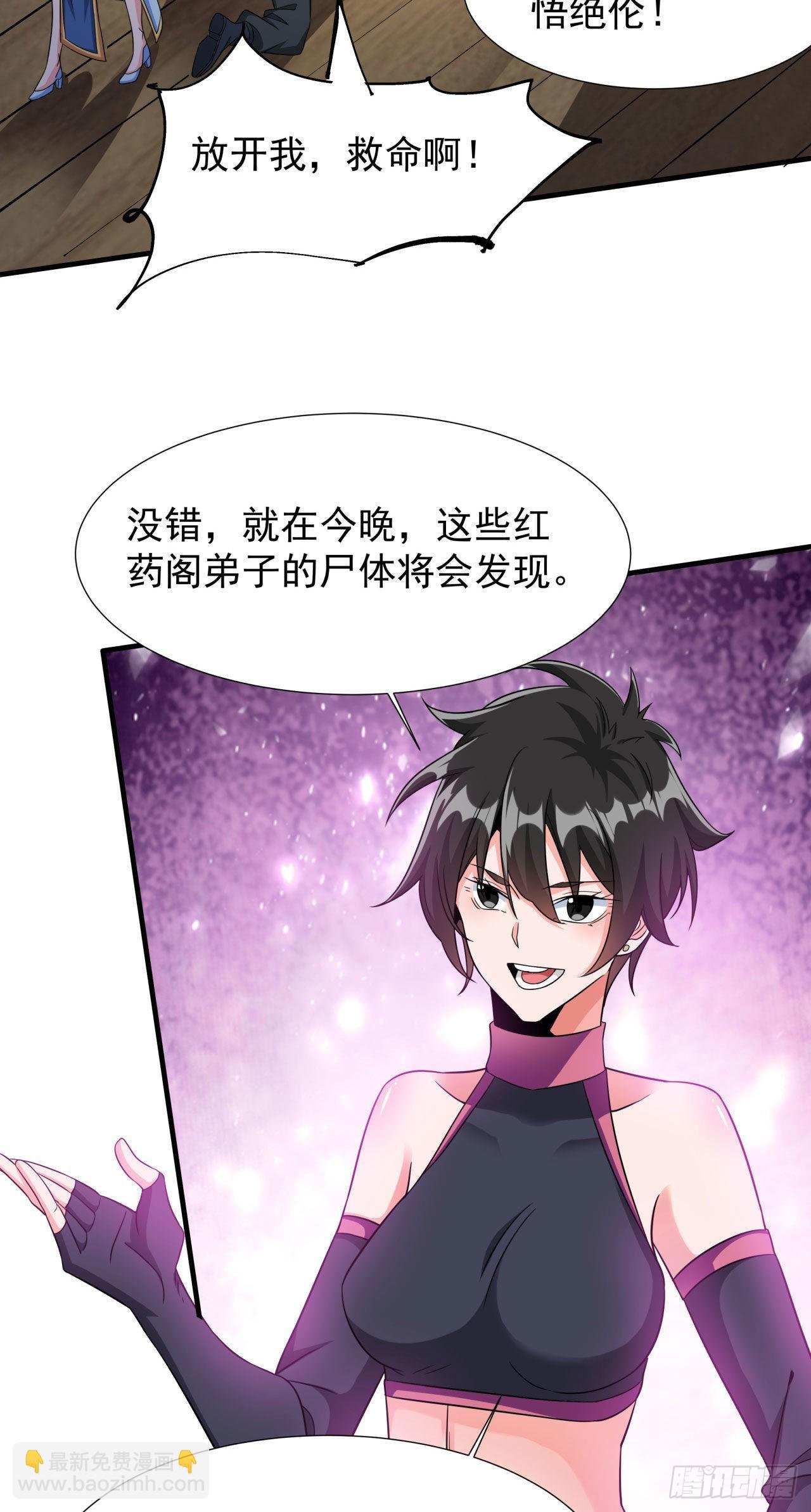 第63话 大开杀戒