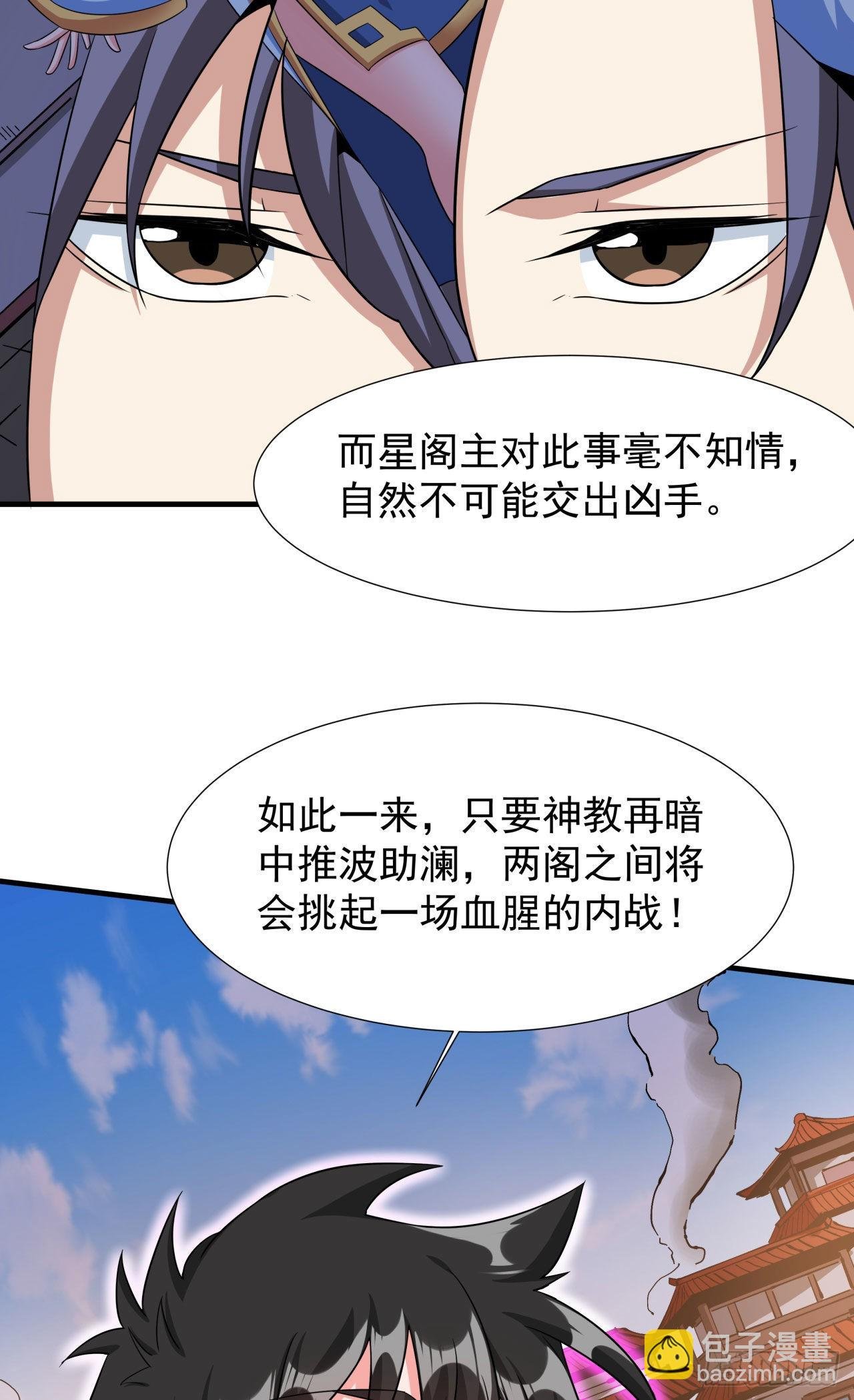 第63话 大开杀戒