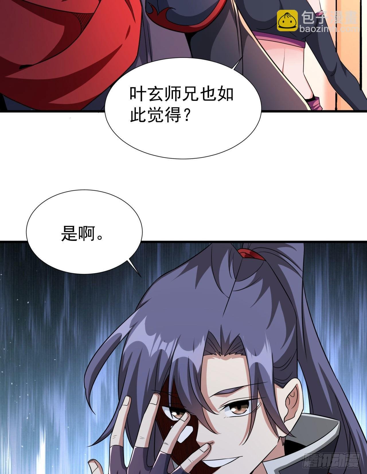 第63话 大开杀戒