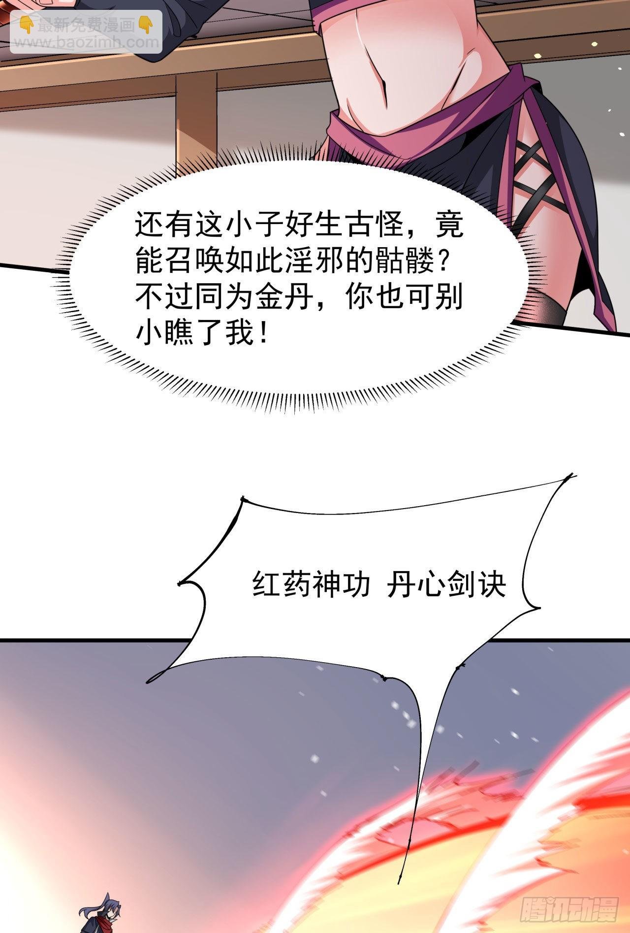 第63话 大开杀戒