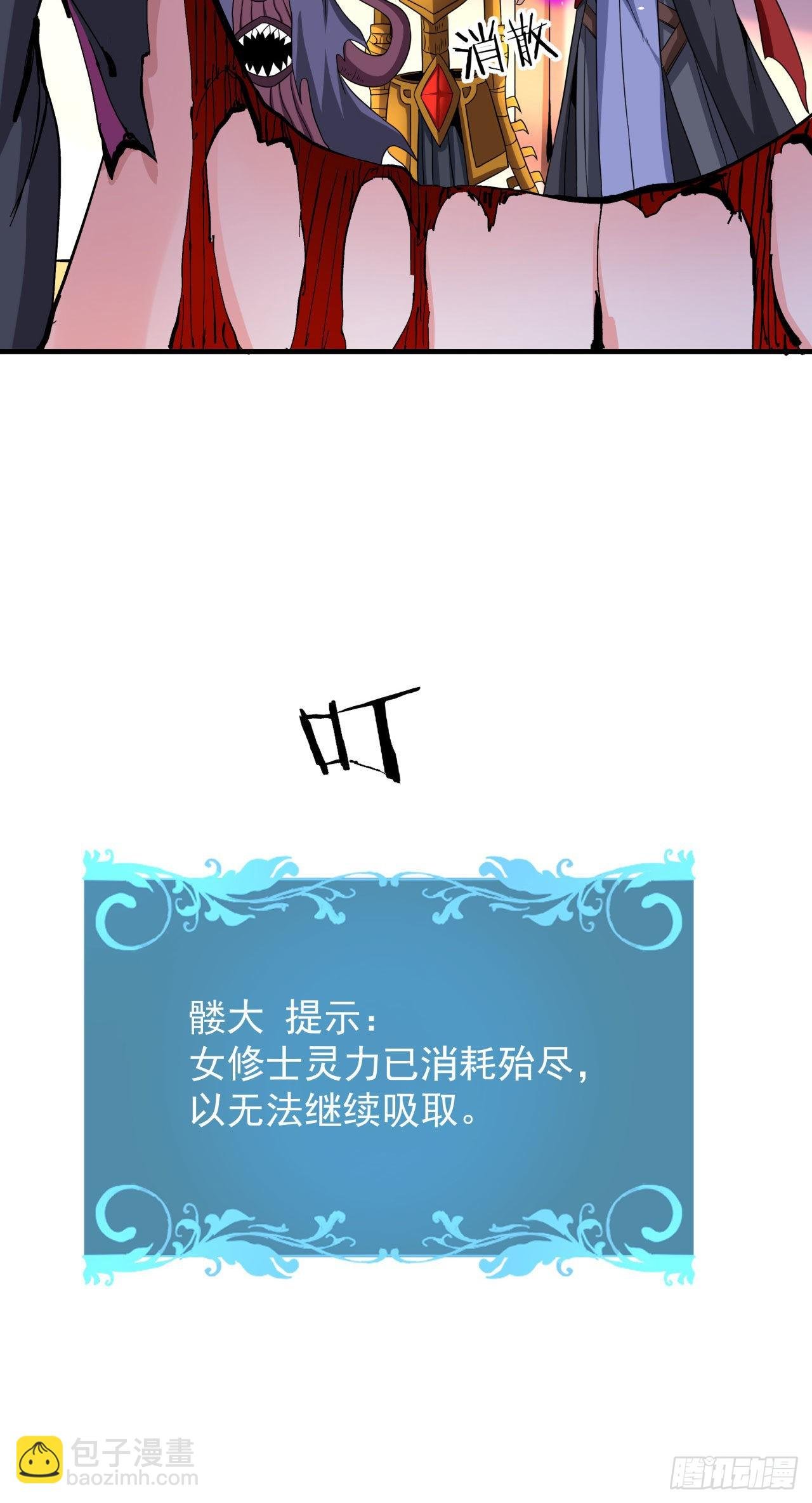 第63话 大开杀戒