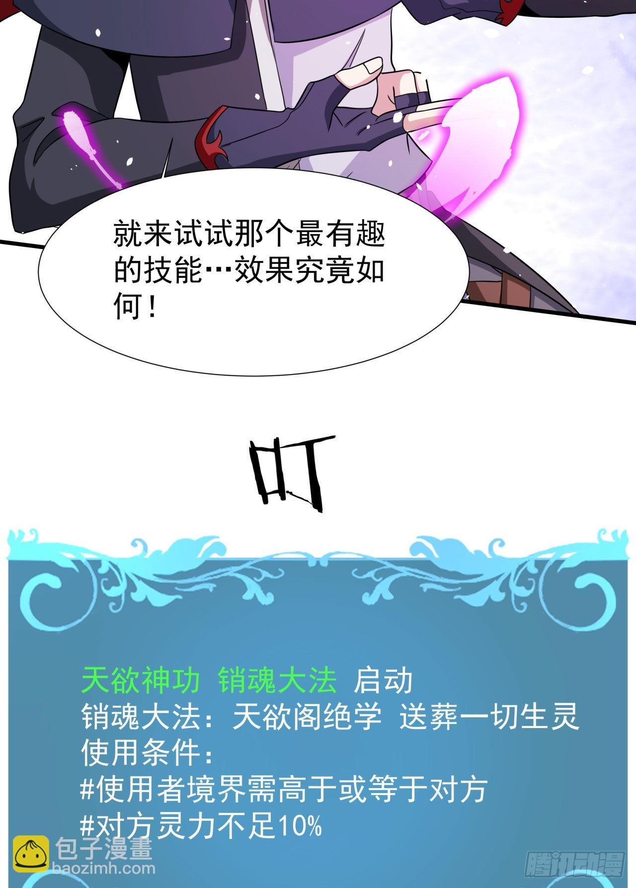 第63话 大开杀戒