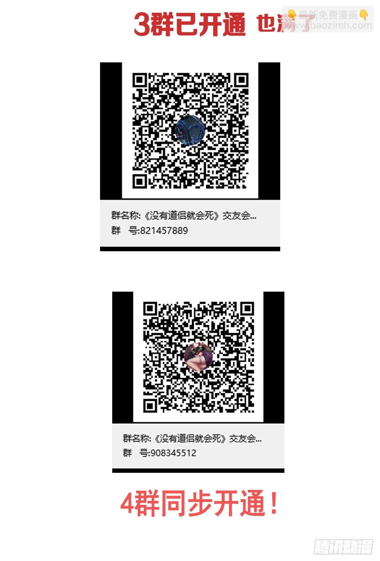 第63话 大开杀戒