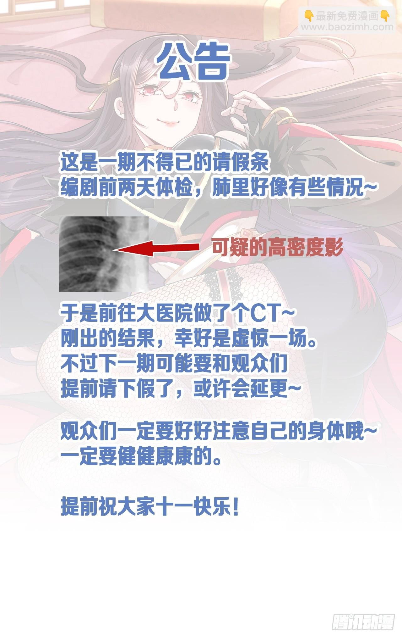 第63话 大开杀戒