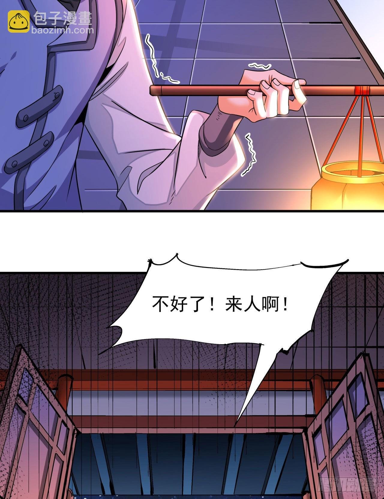 第64话 搜魂大法