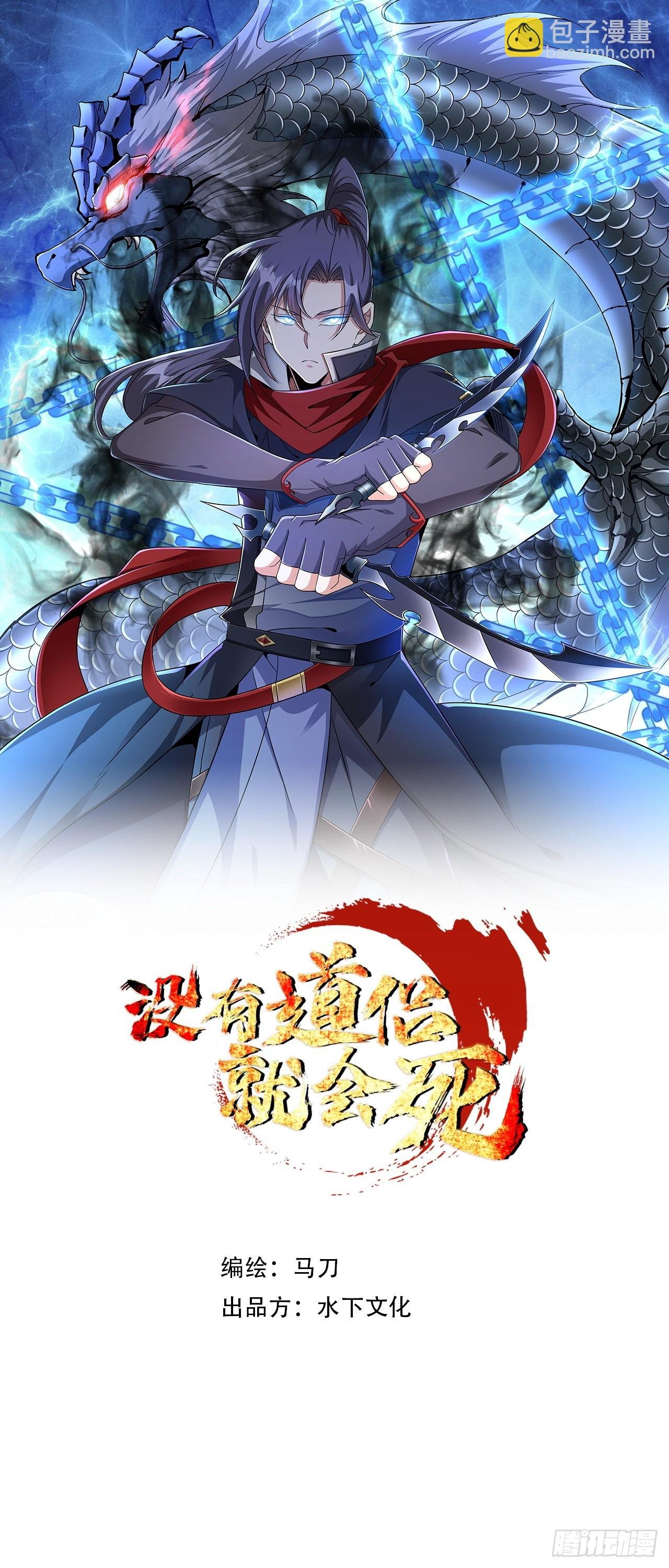 第64话 搜魂大法