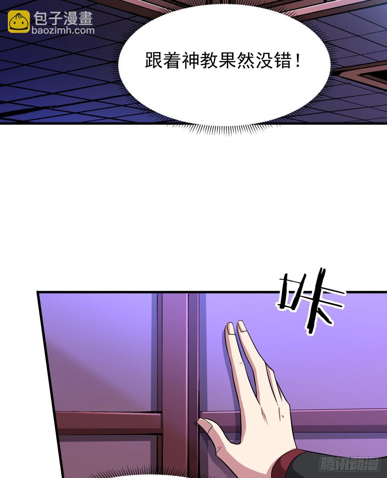 第64话 搜魂大法