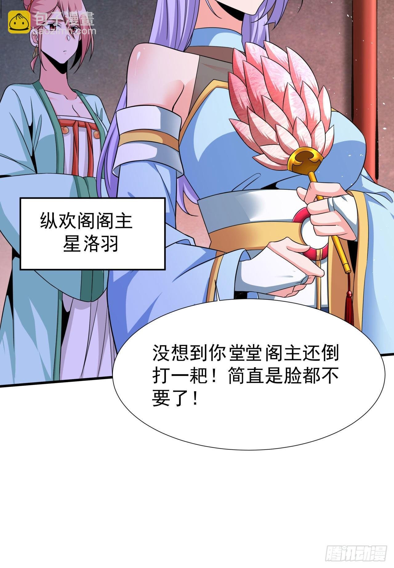 第64话 搜魂大法