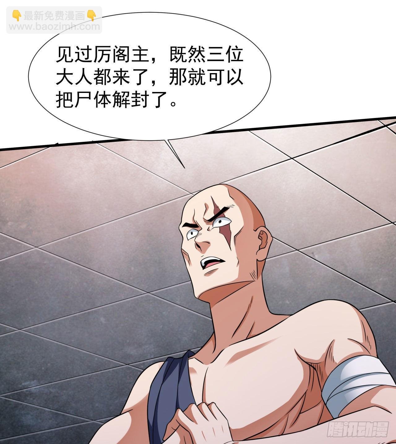 第64话 搜魂大法