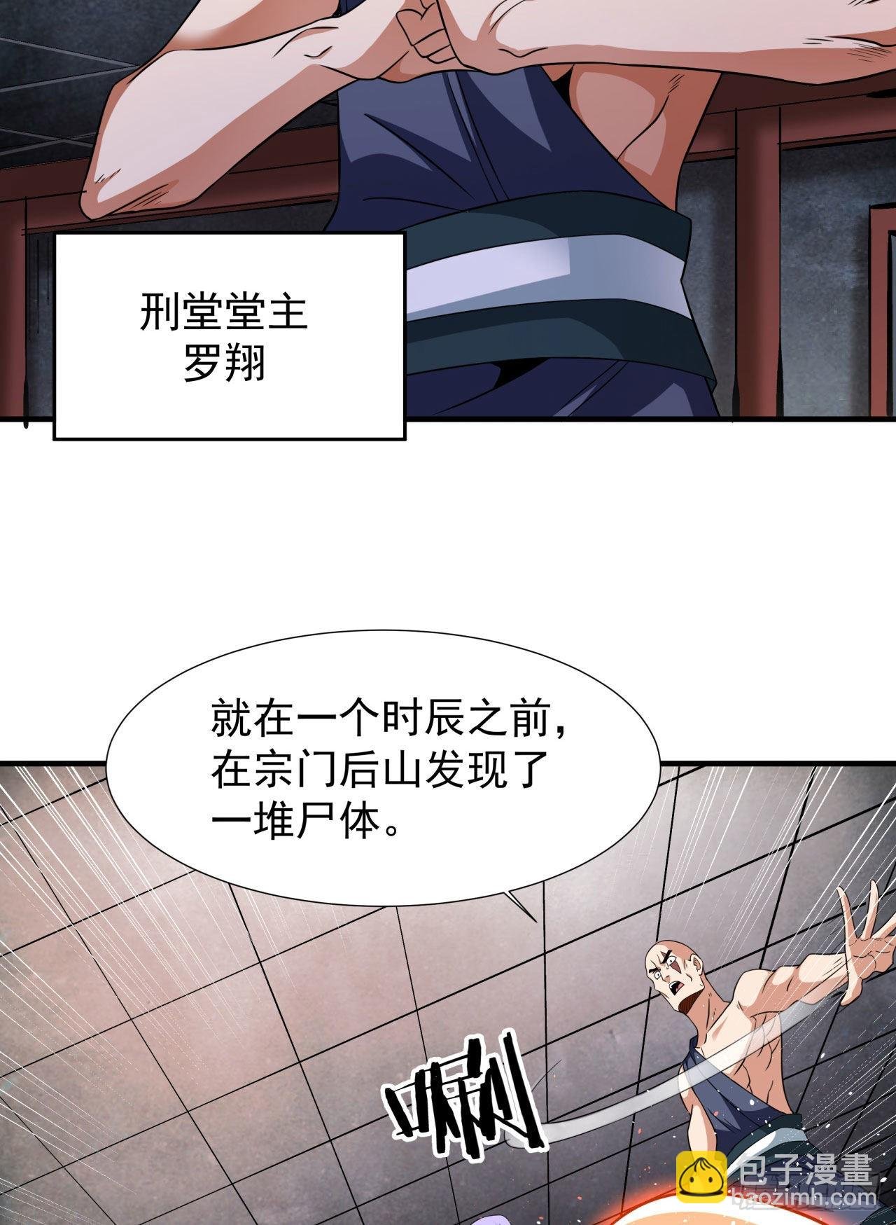 第64话 搜魂大法
