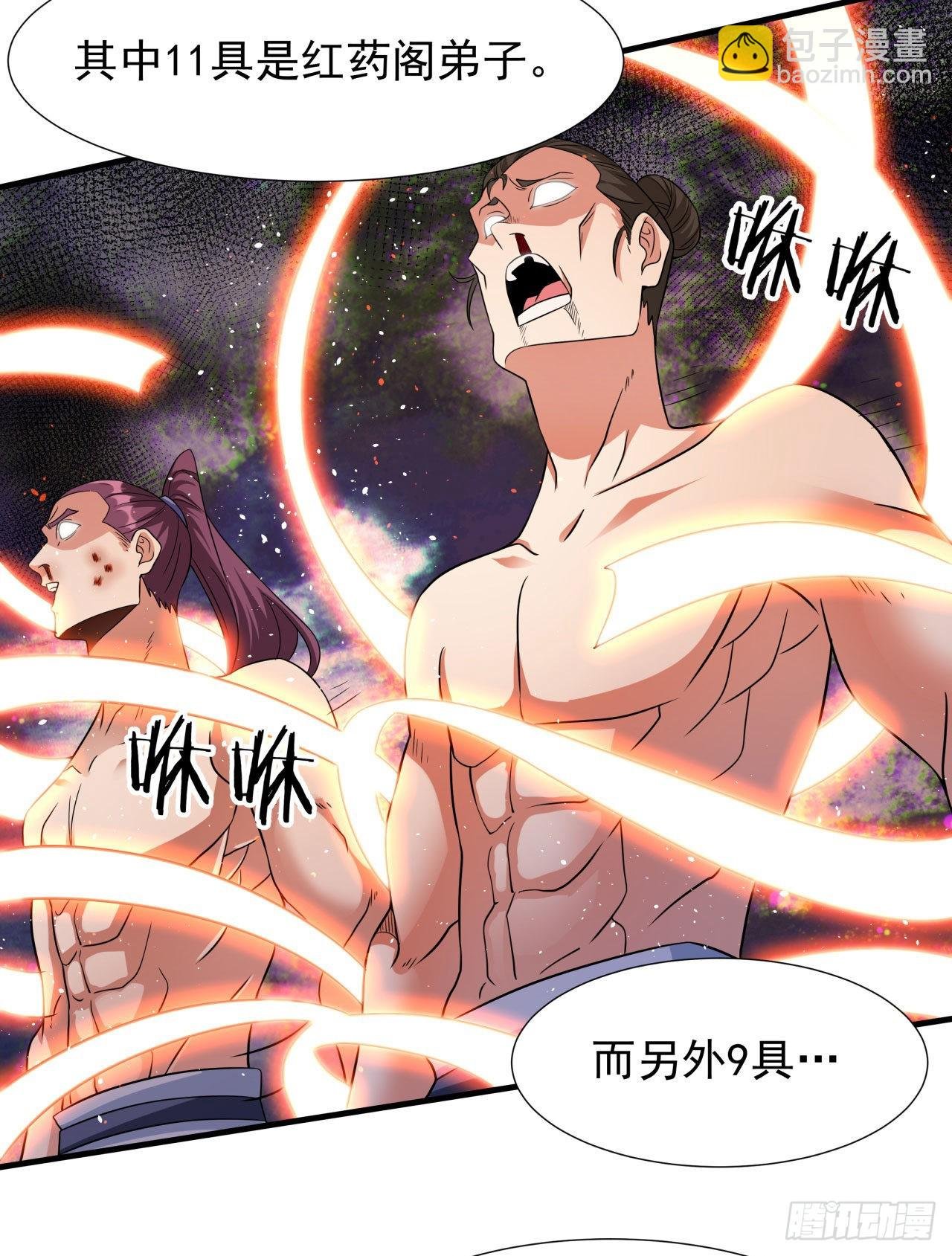 第64话 搜魂大法