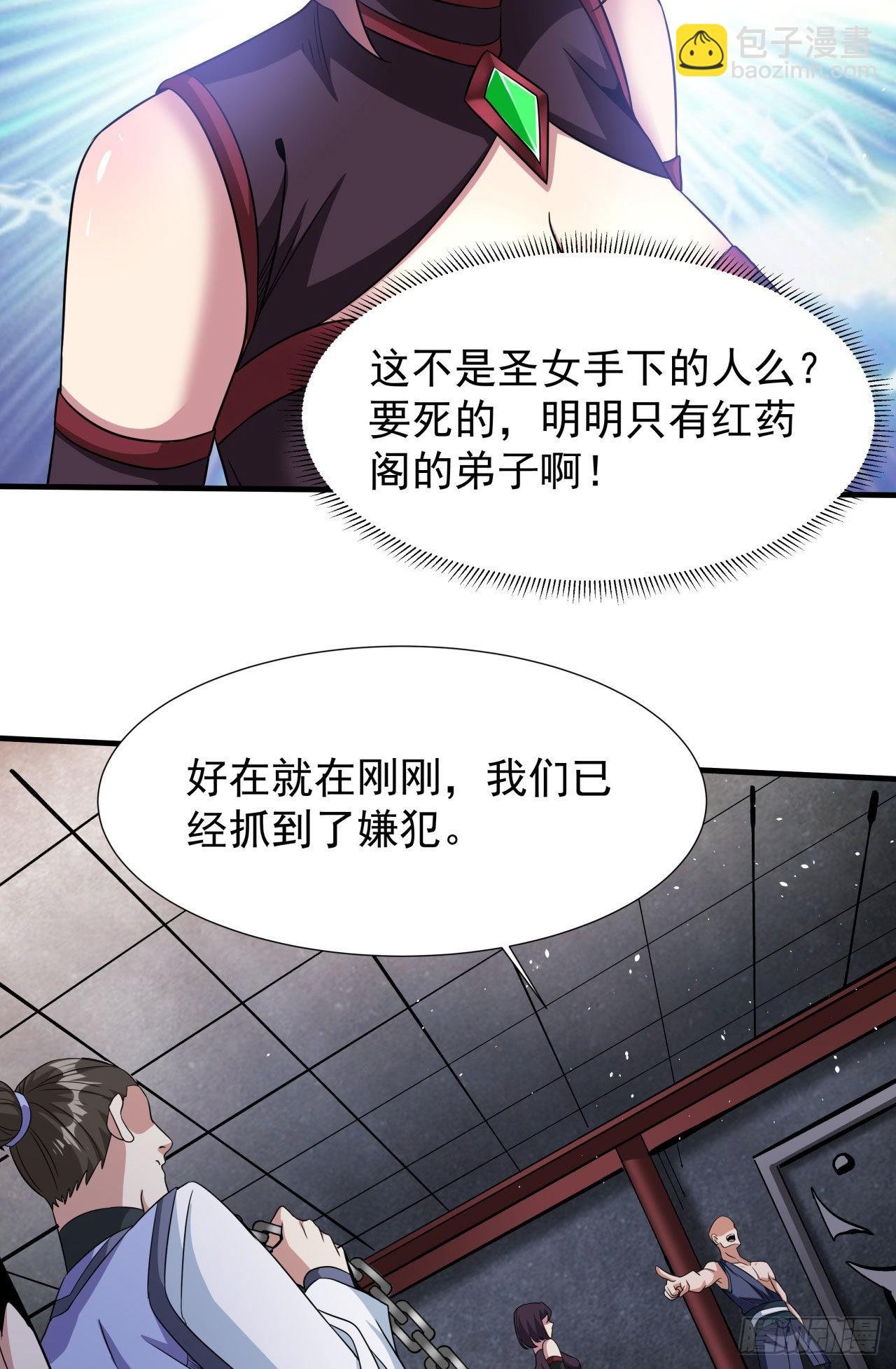 第64话 搜魂大法