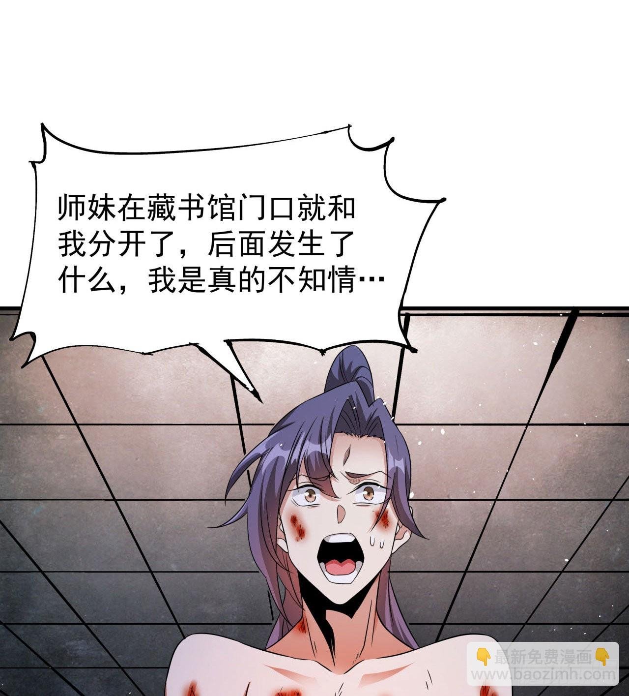 第64话 搜魂大法