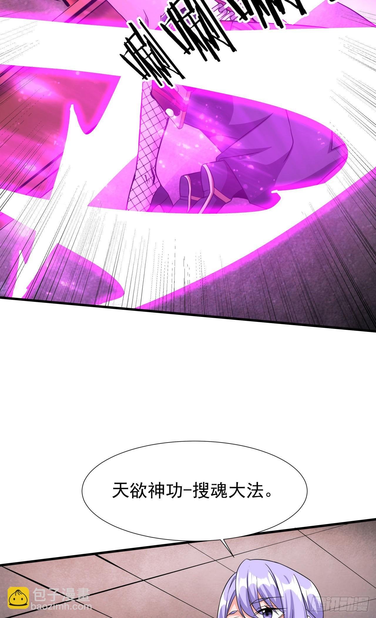 第64话 搜魂大法