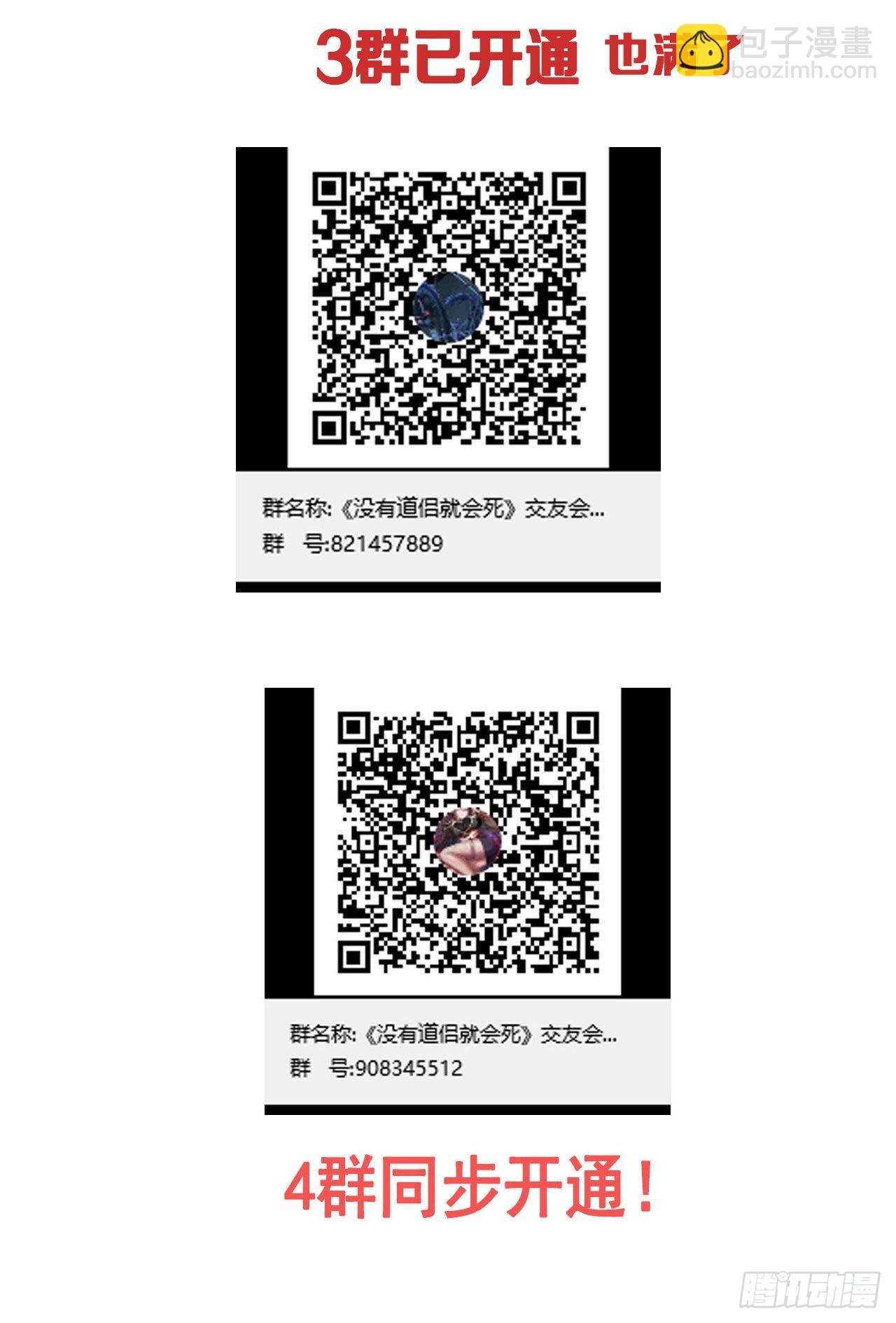 第64话 搜魂大法