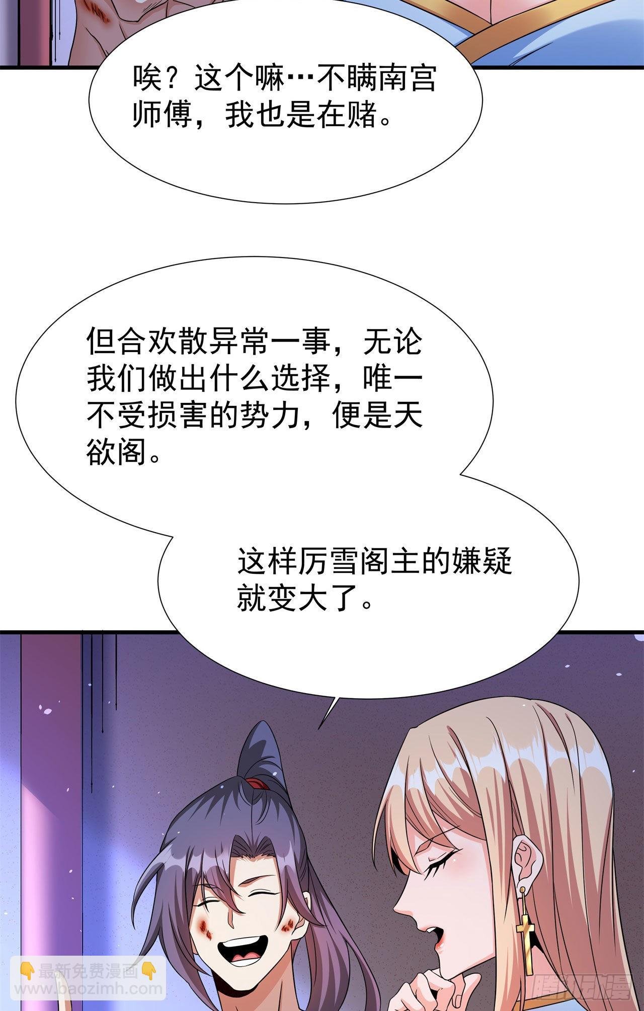 第65话 翻手为云