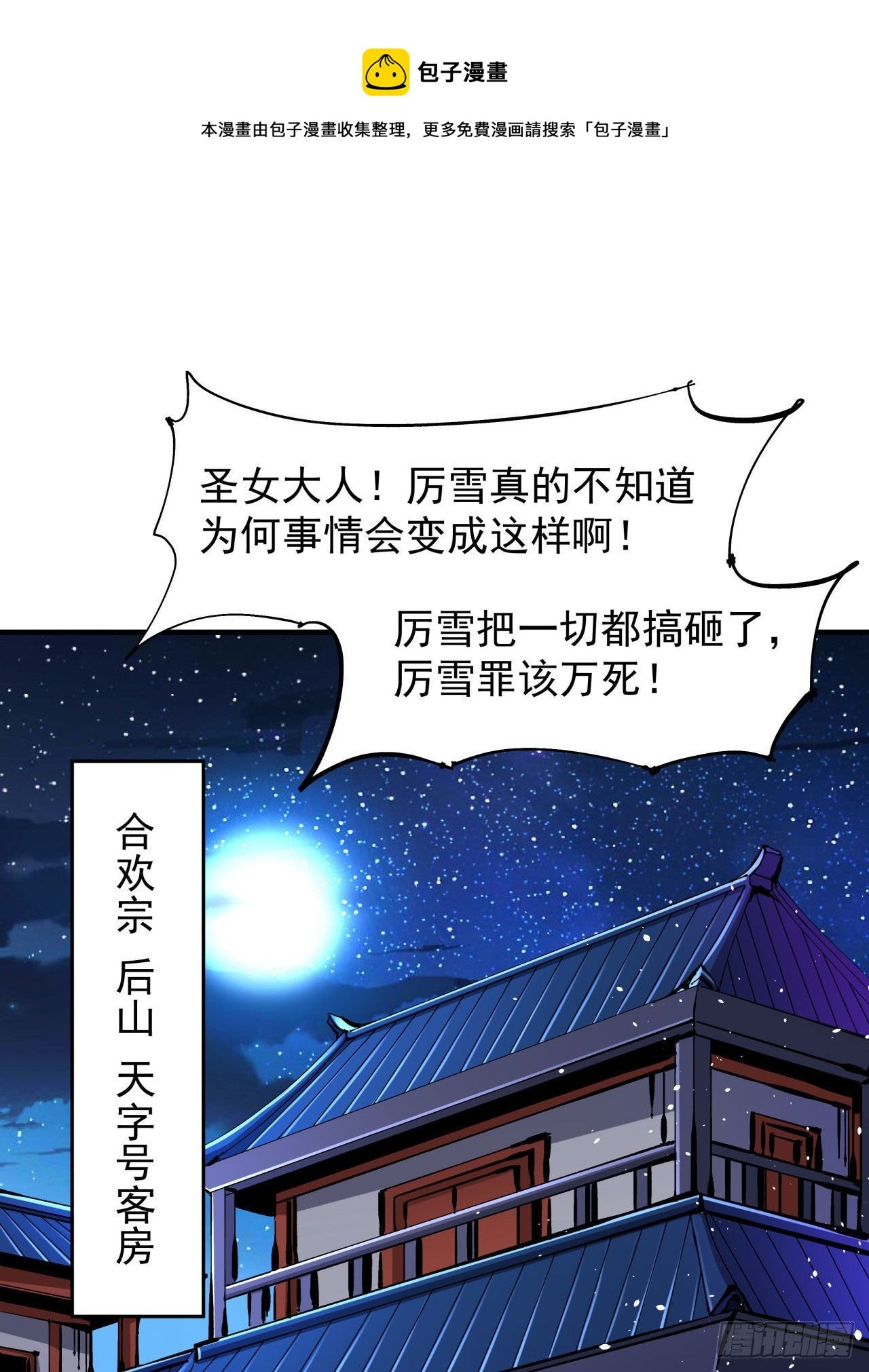 第66话 山雨欲来