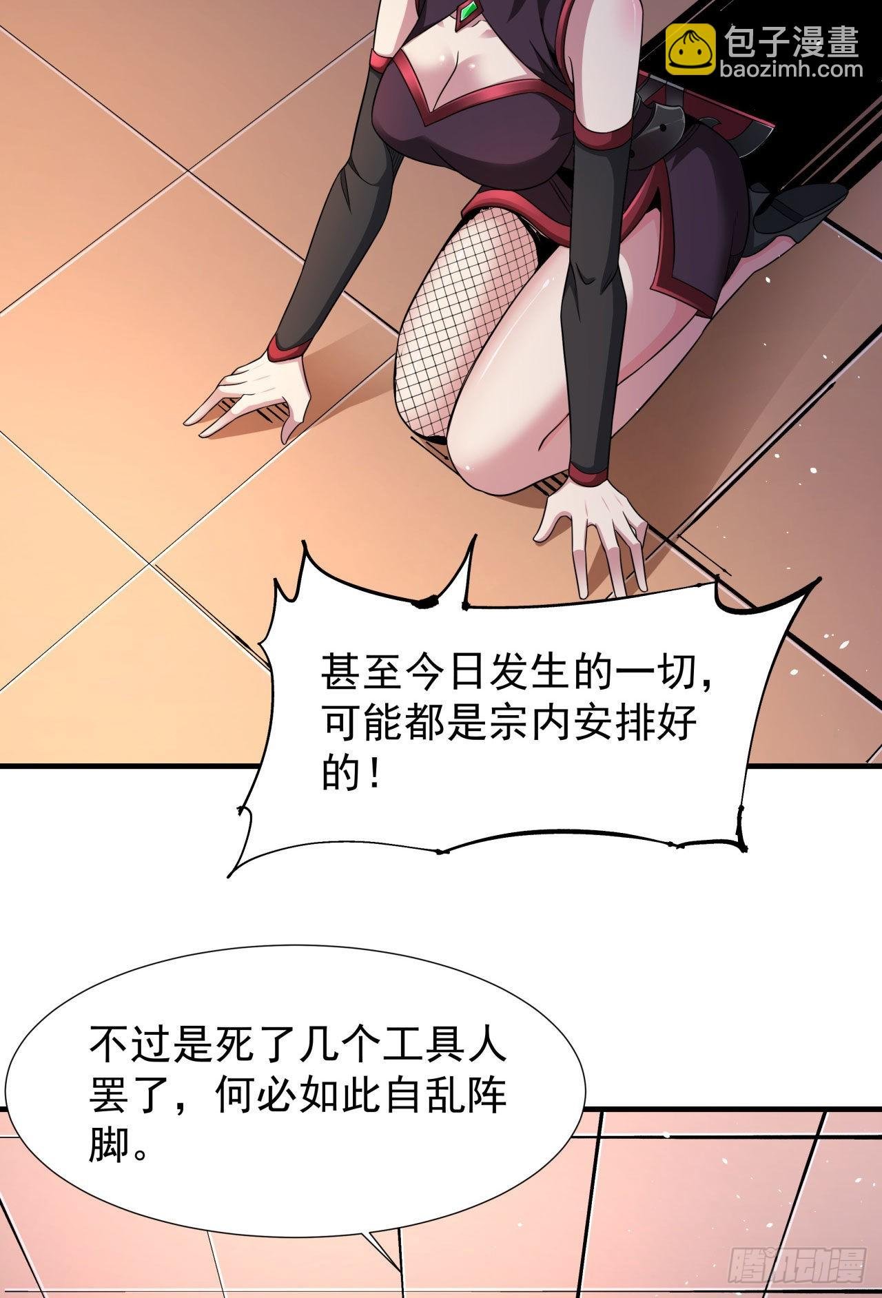 第66话 山雨欲来