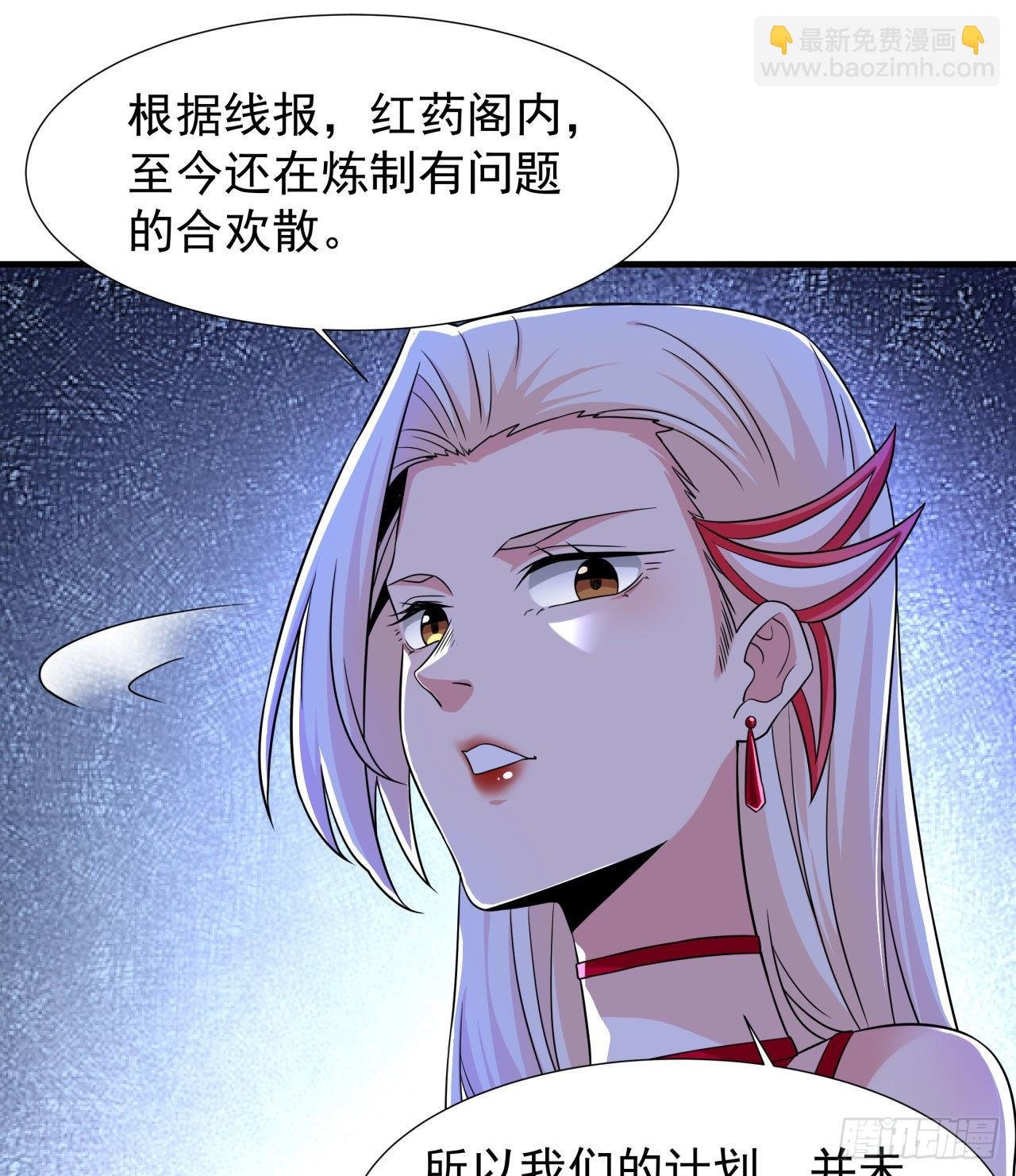 第66话 山雨欲来