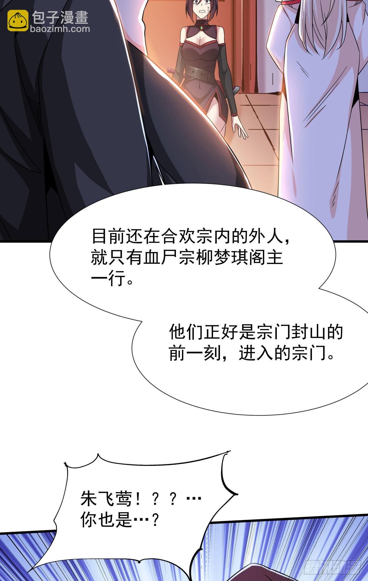 第66话 山雨欲来
