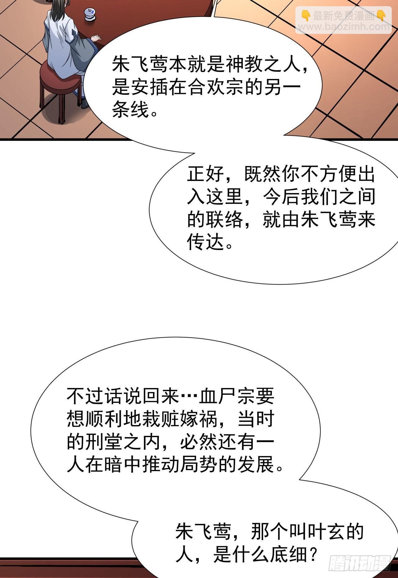 第66话 山雨欲来