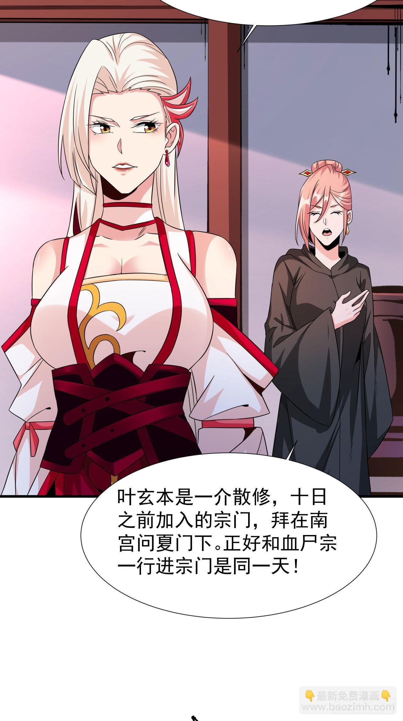 第66话 山雨欲来