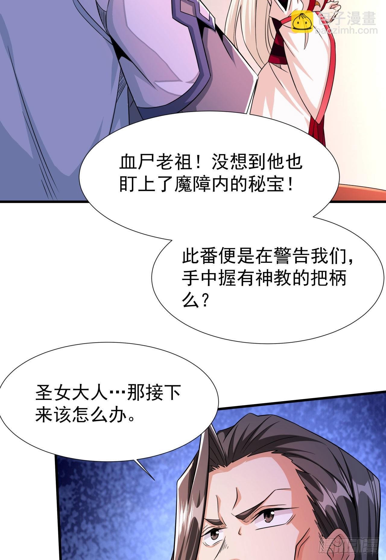 第66话 山雨欲来