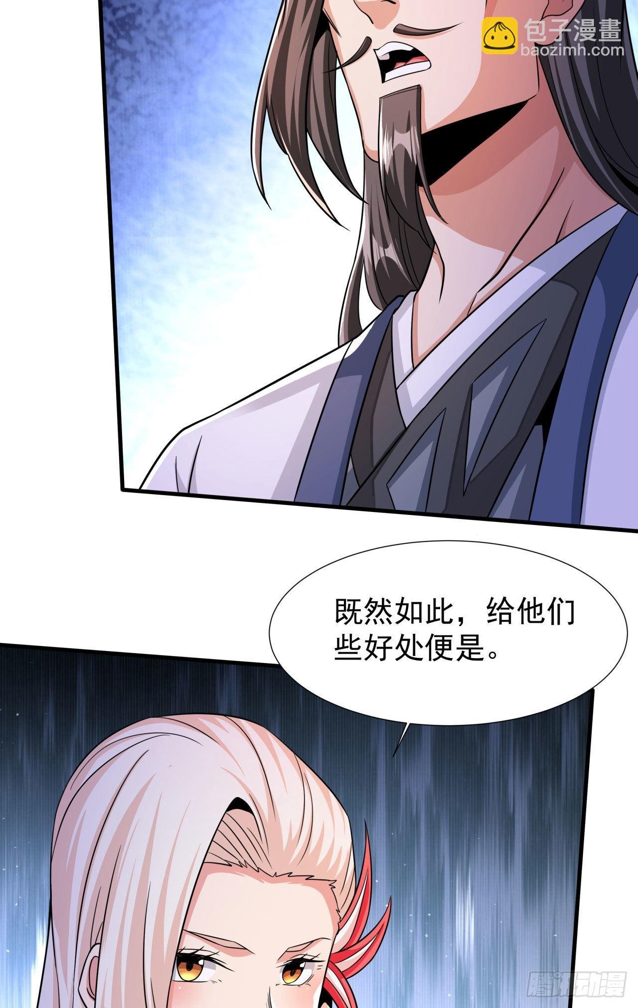 第66话 山雨欲来