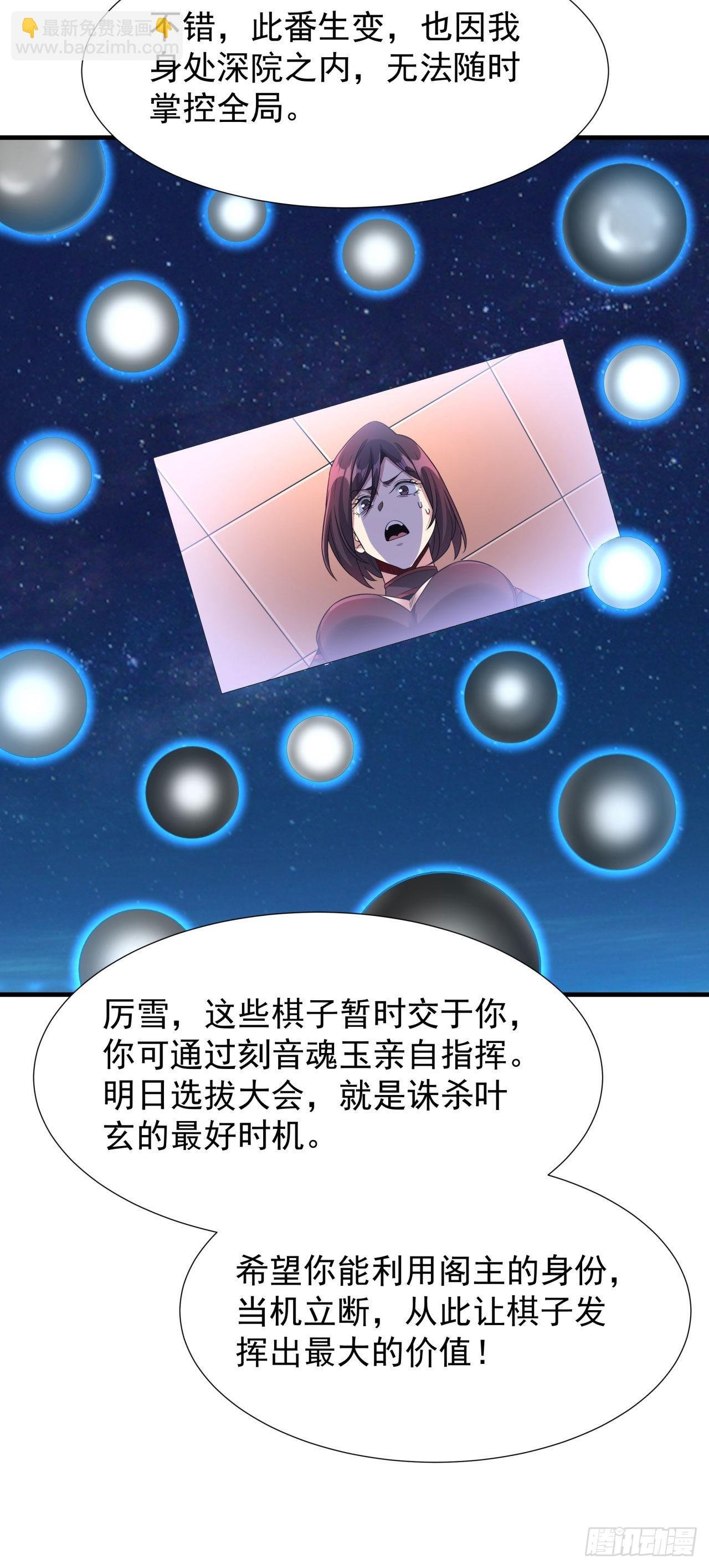 第66话 山雨欲来