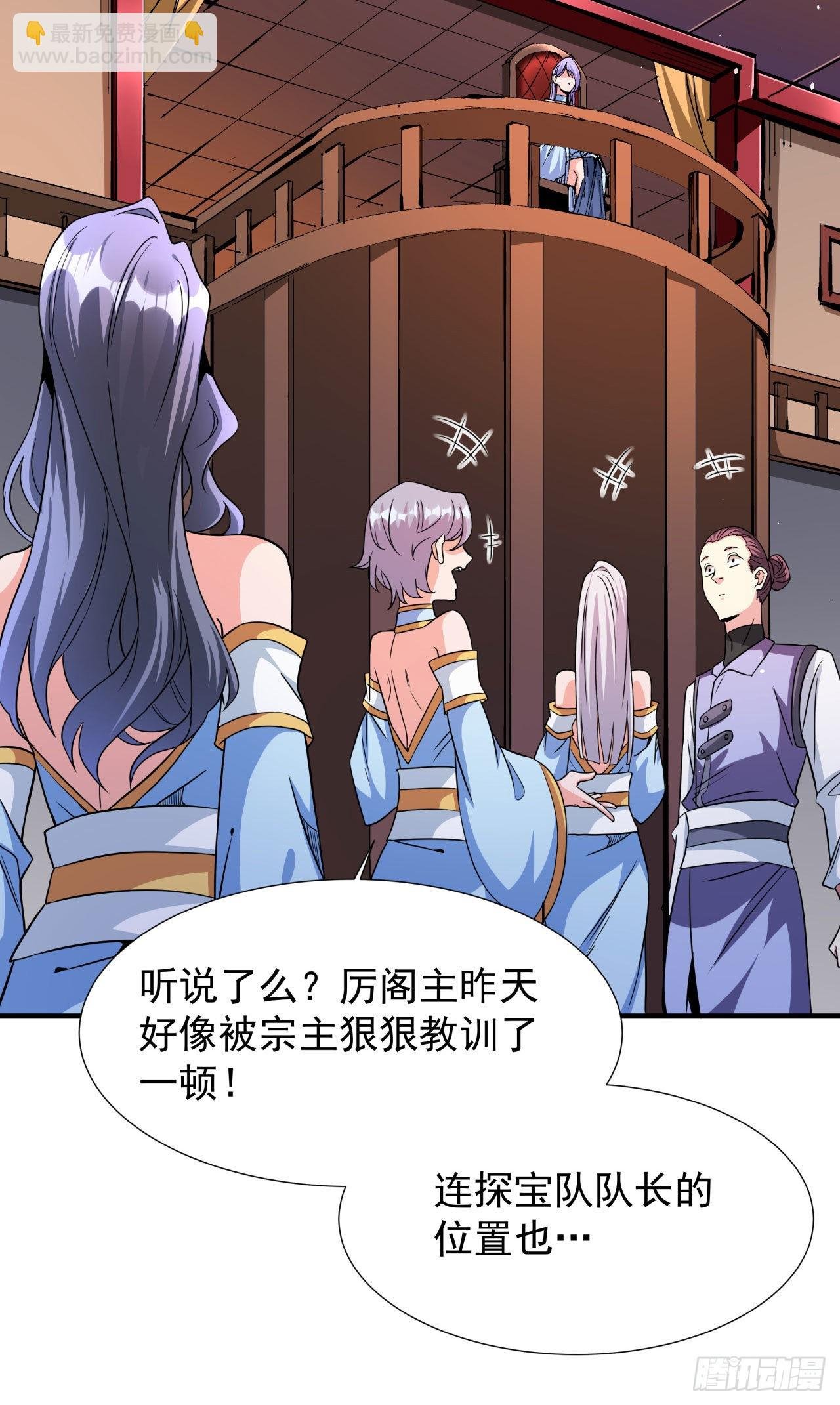 第66话 山雨欲来