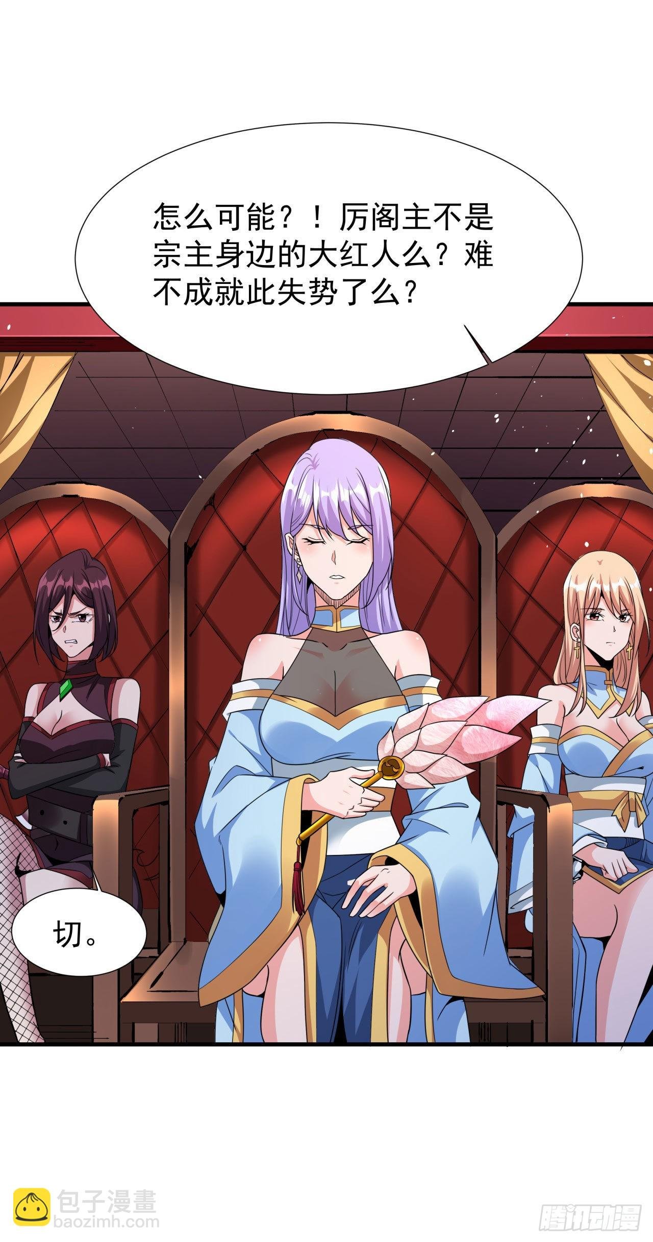 第66话 山雨欲来