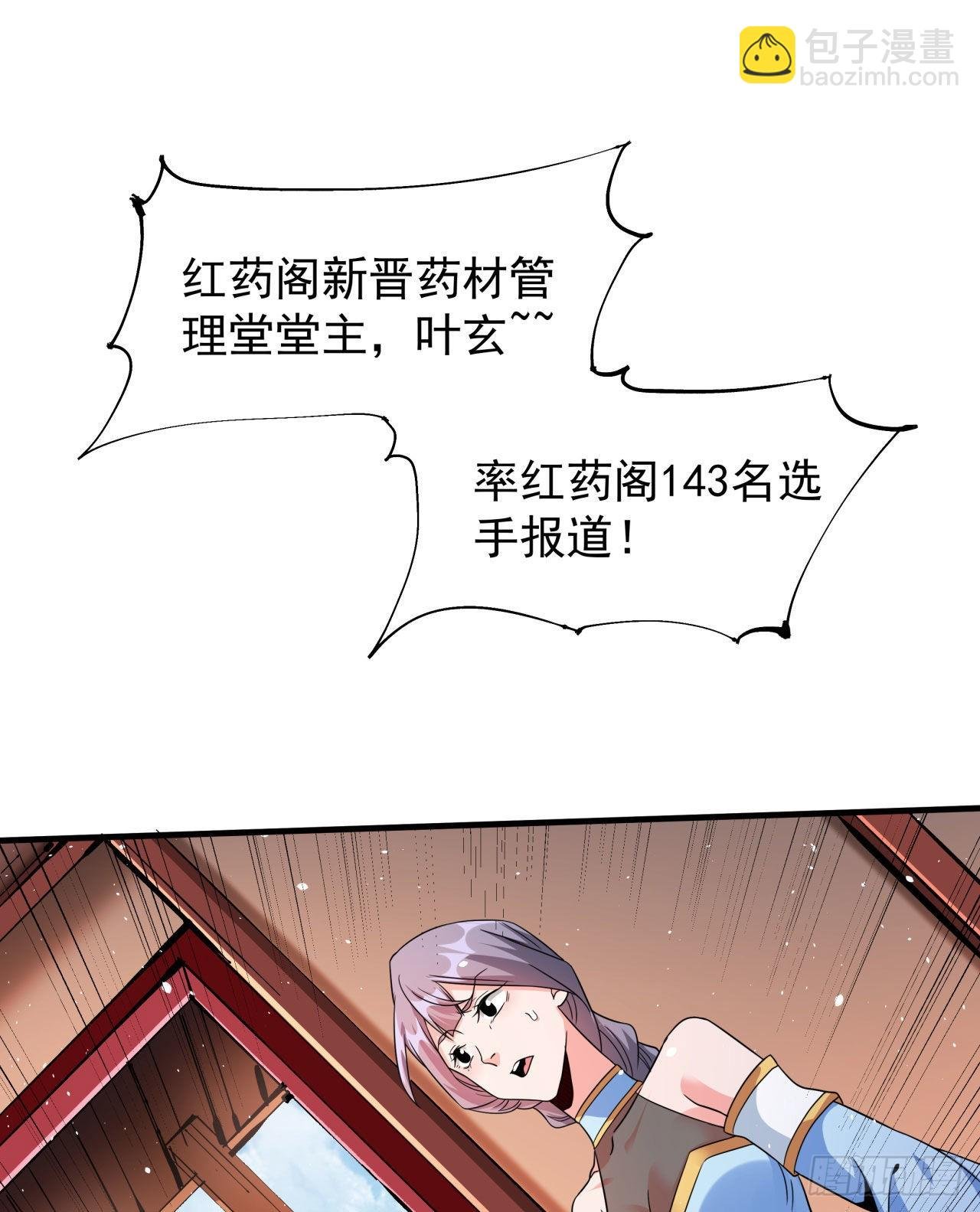 第66话 山雨欲来