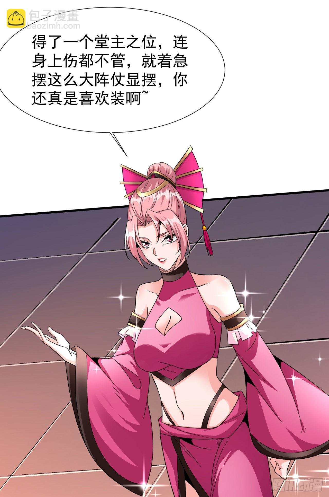第66话 山雨欲来