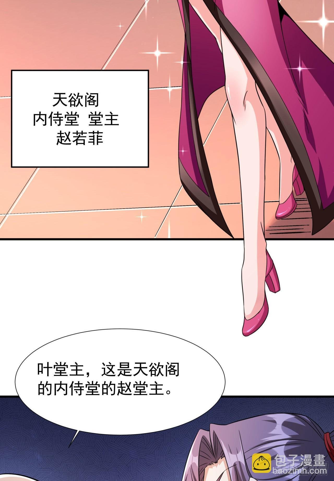 第66话 山雨欲来