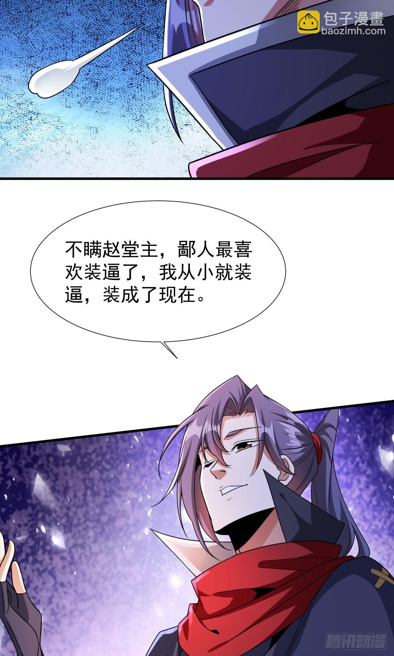 第66话 山雨欲来