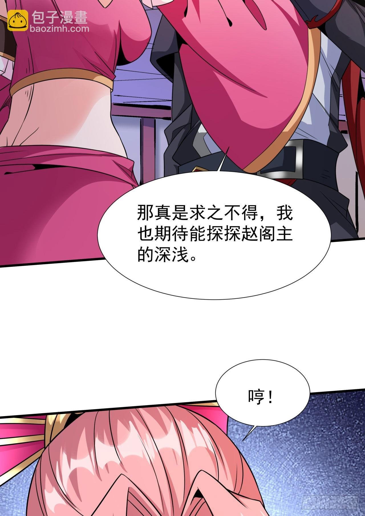 第66话 山雨欲来