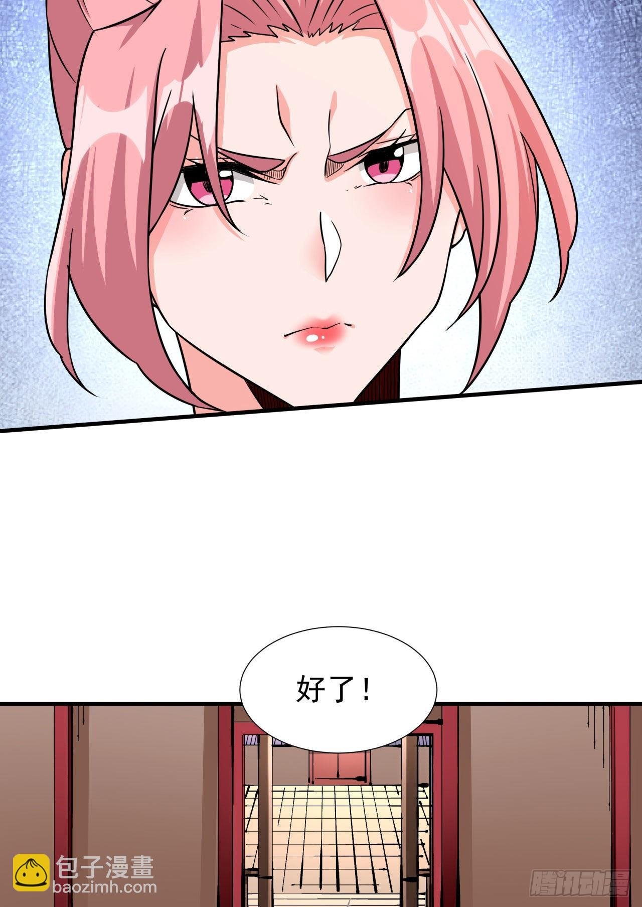 第66话 山雨欲来