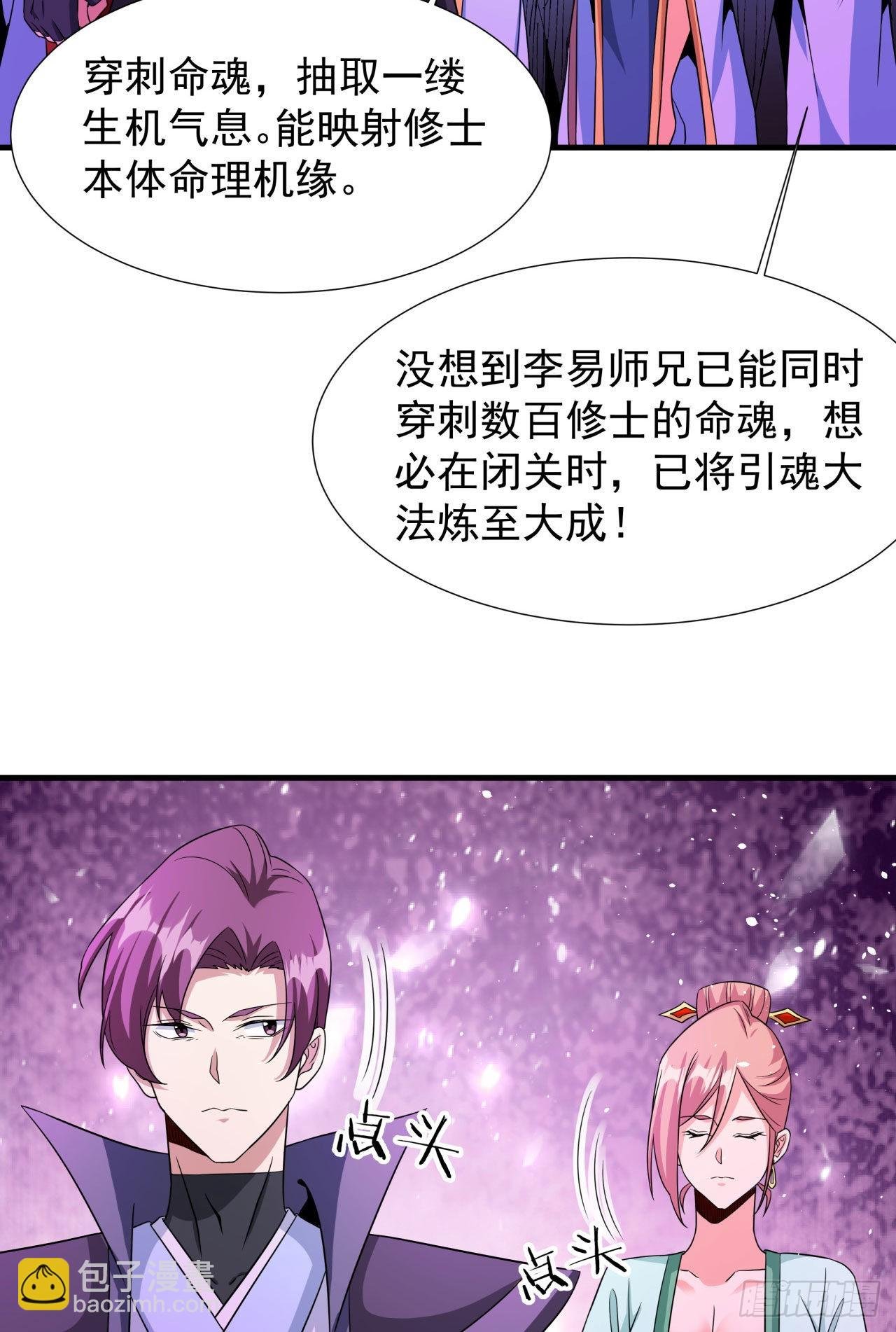 第66话 山雨欲来