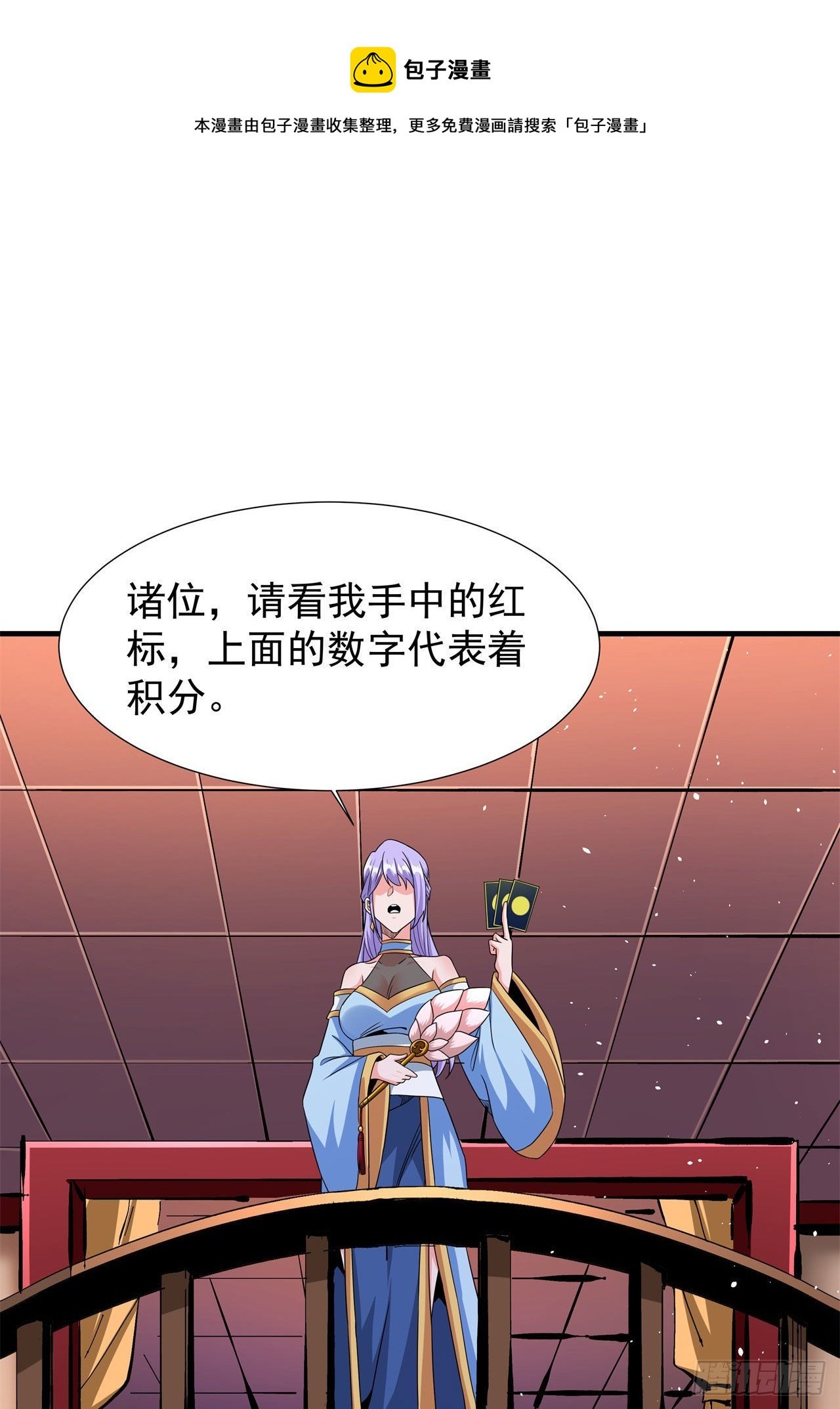 第67话 无形下药