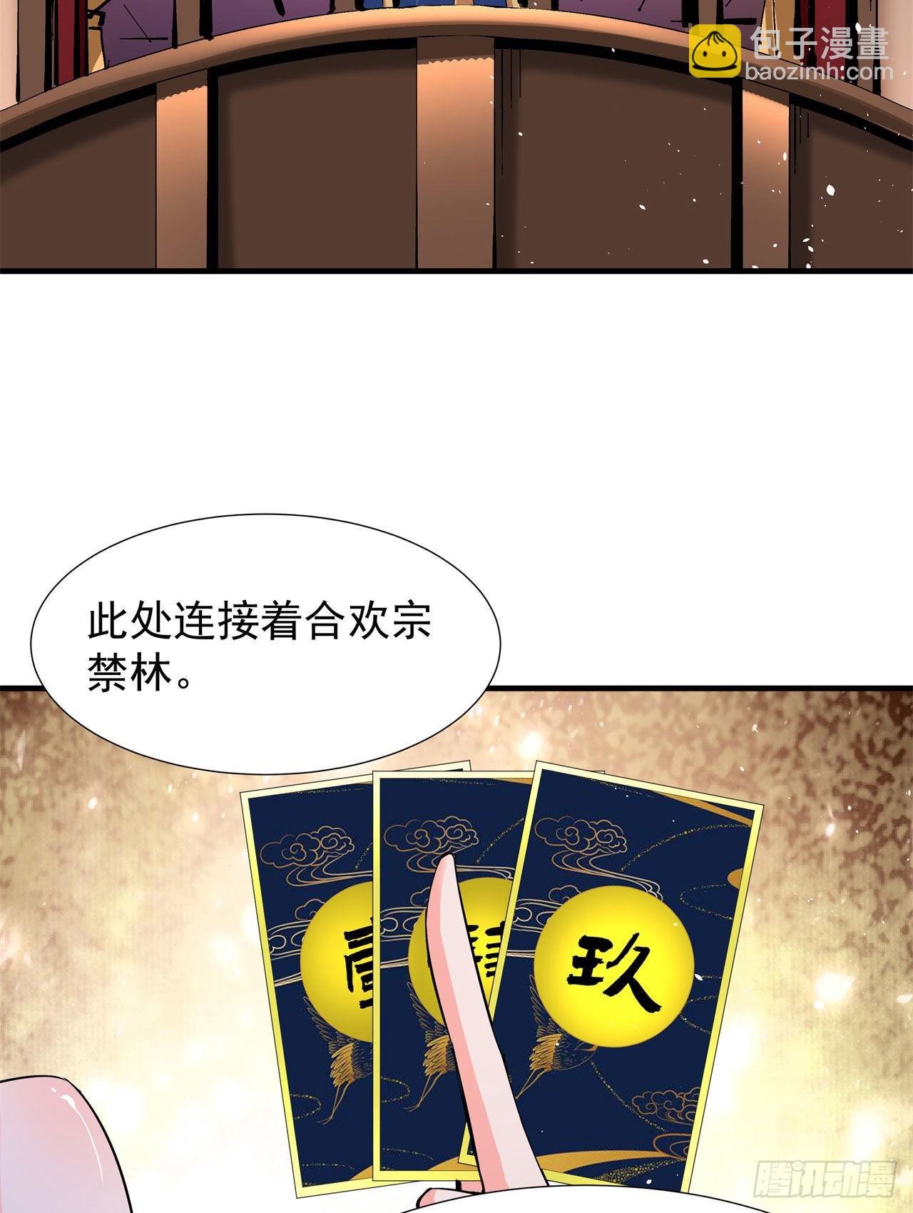第67话 无形下药