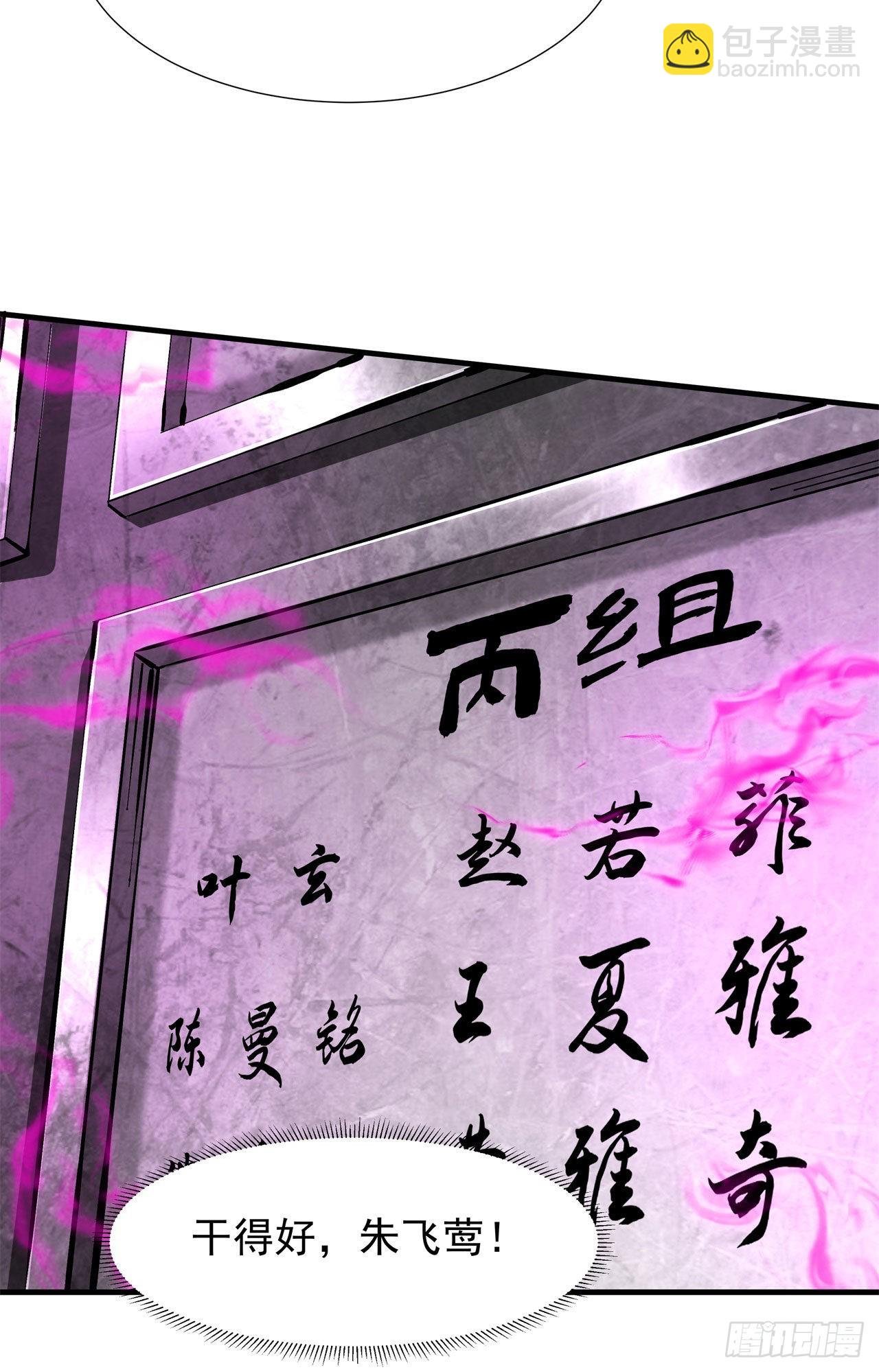 第67话 无形下药