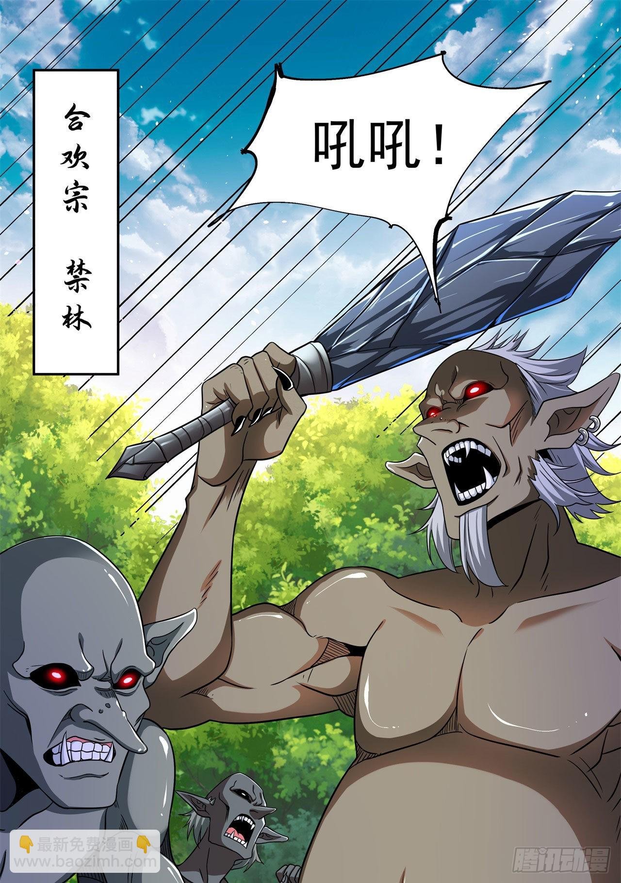 第67话 无形下药