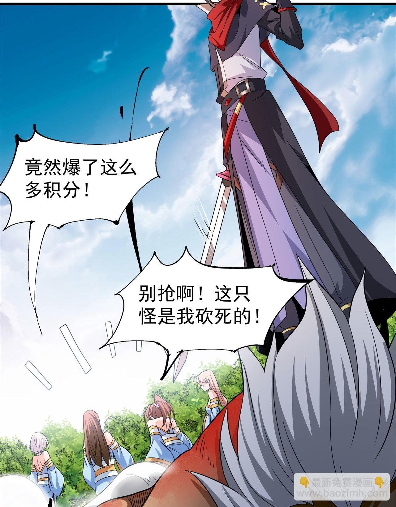 第67话 无形下药