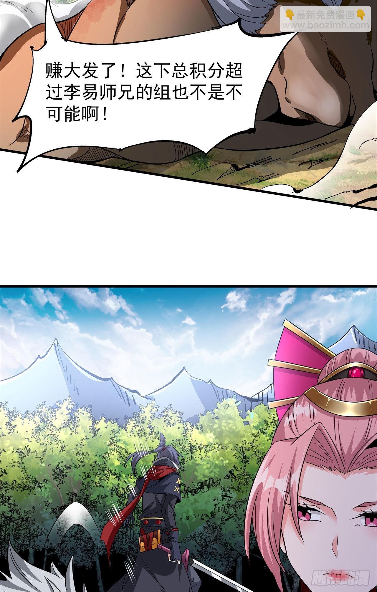 第67话 无形下药