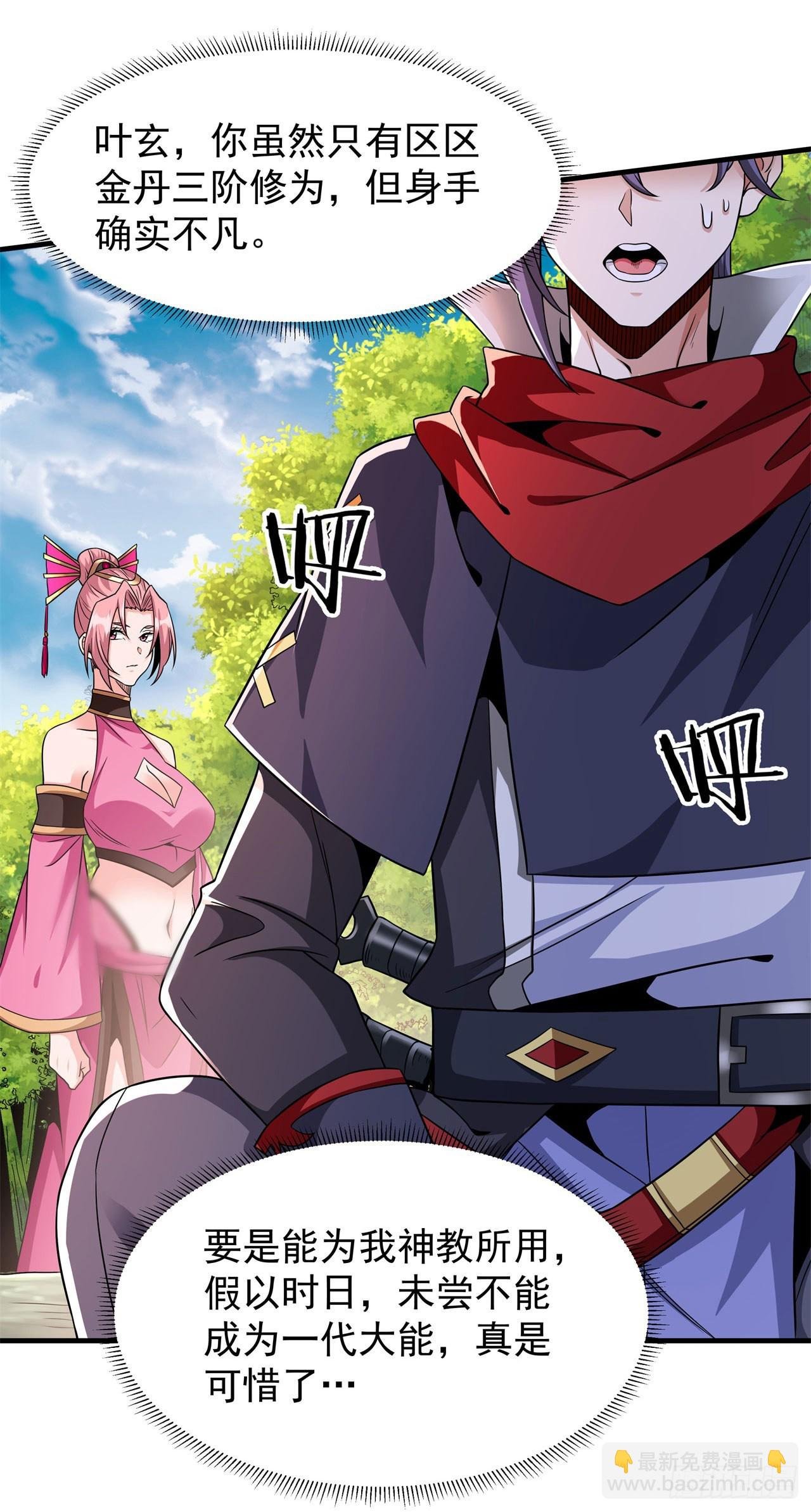 第67话 无形下药