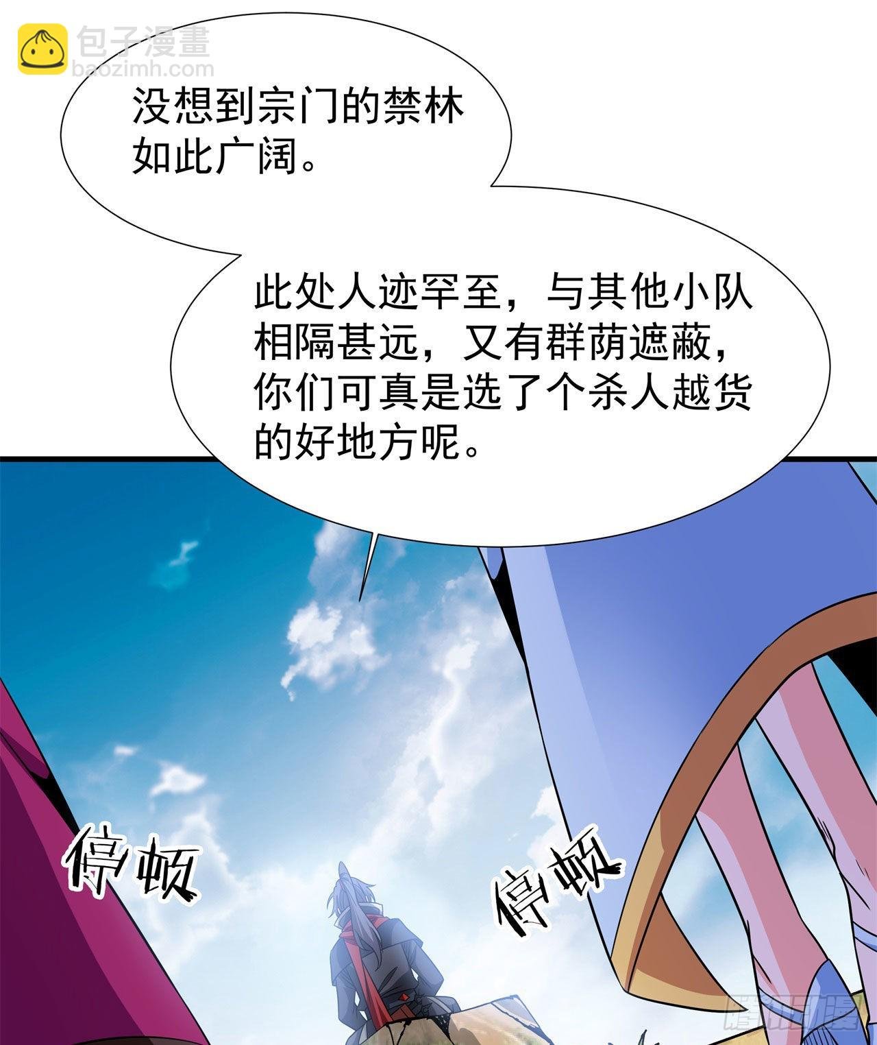 第67话 无形下药