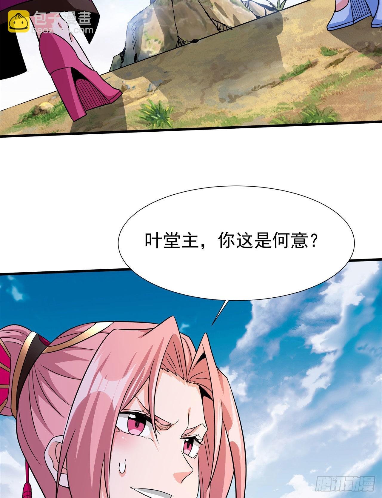 第67话 无形下药