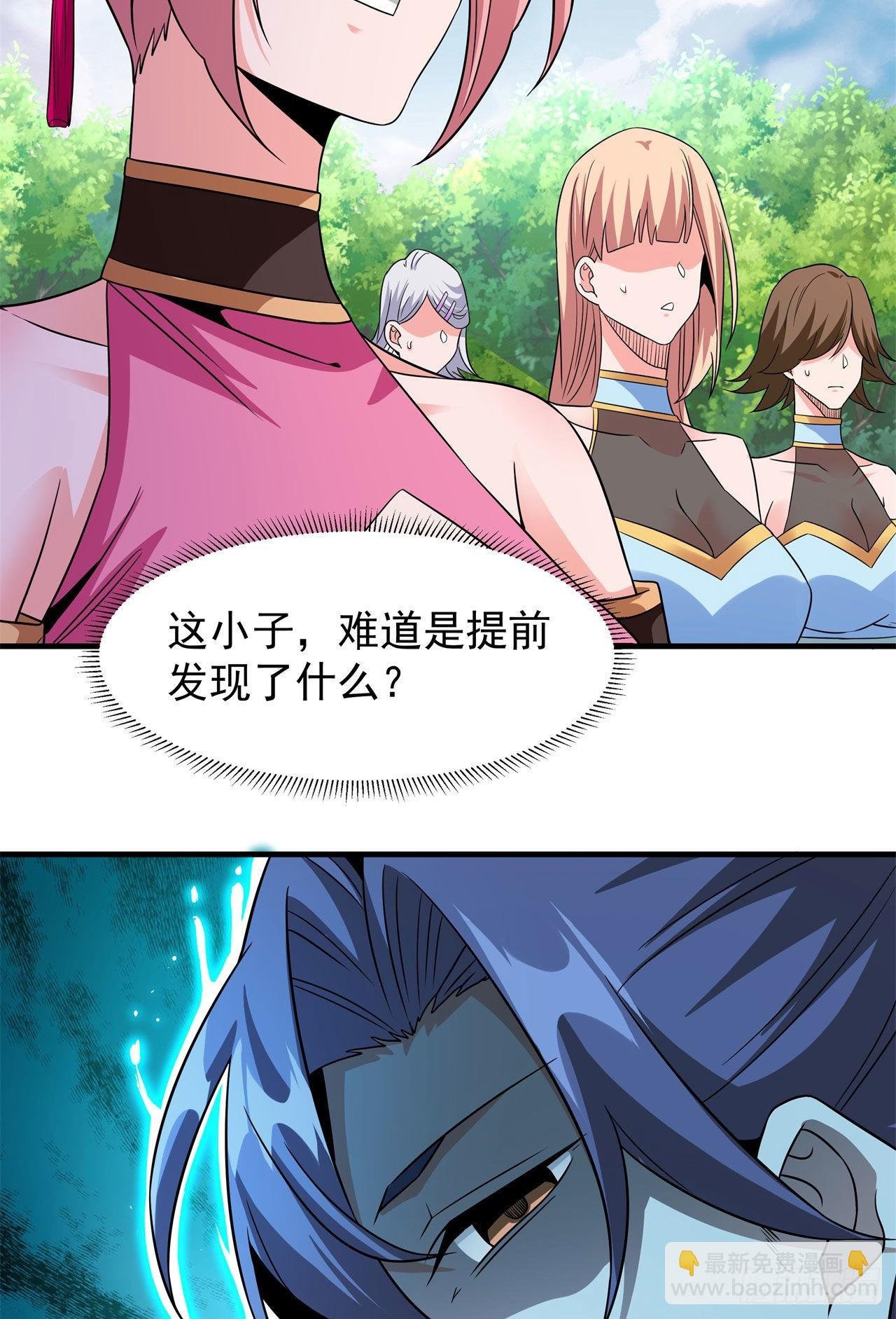 第67话 无形下药